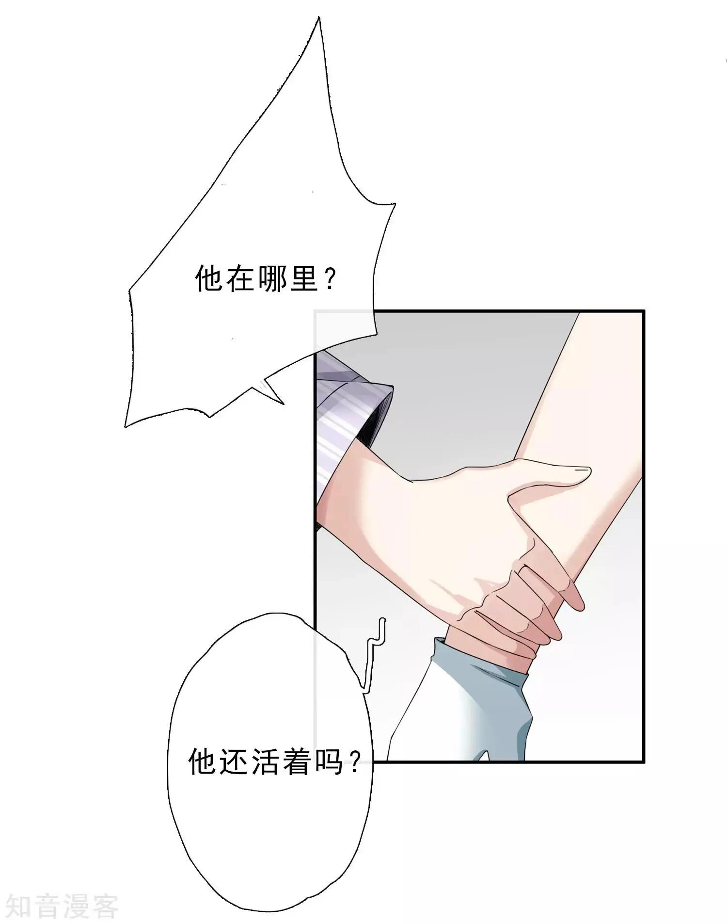 第20话2 喜欢过我吗3