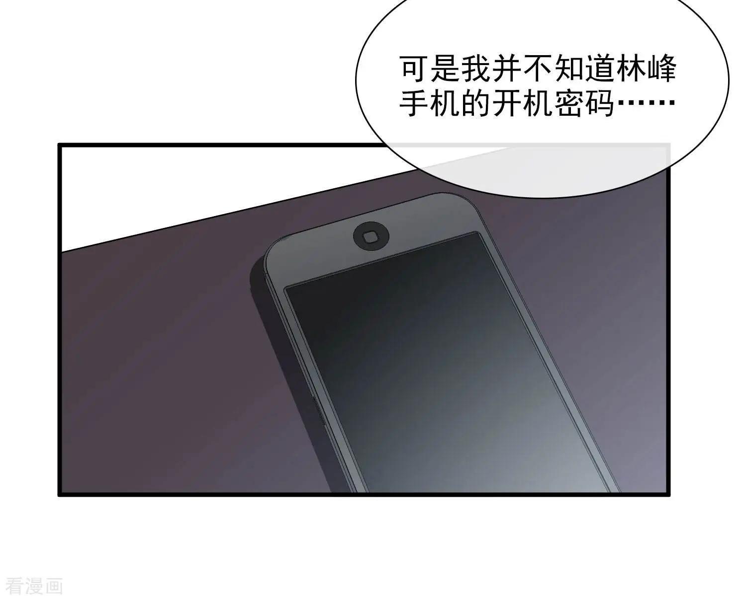 第25话1 耍小聪明10