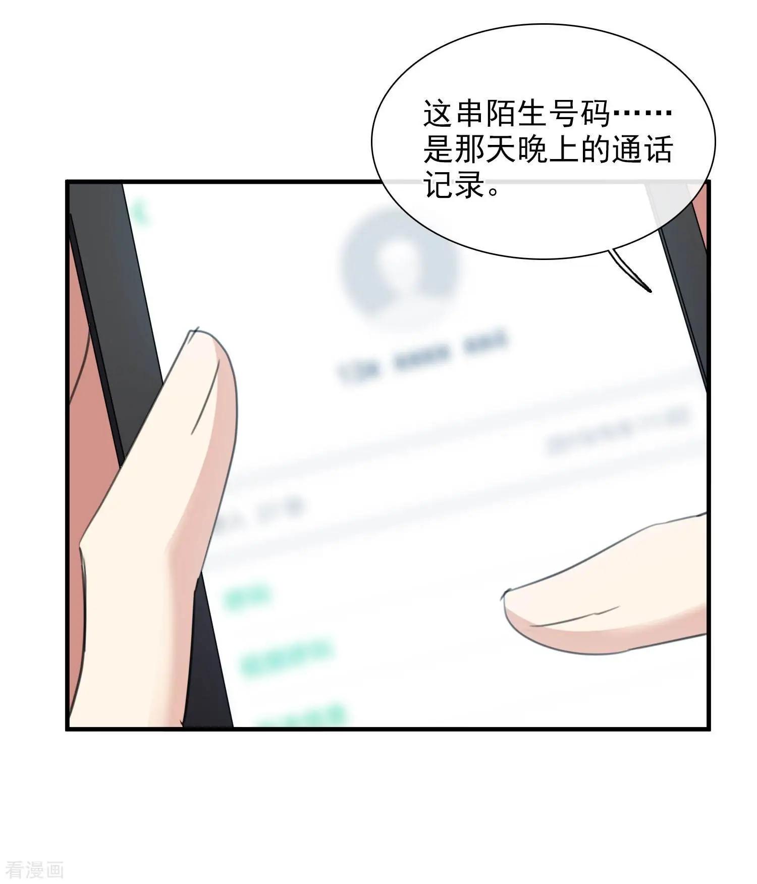 第25话1 耍小聪明24