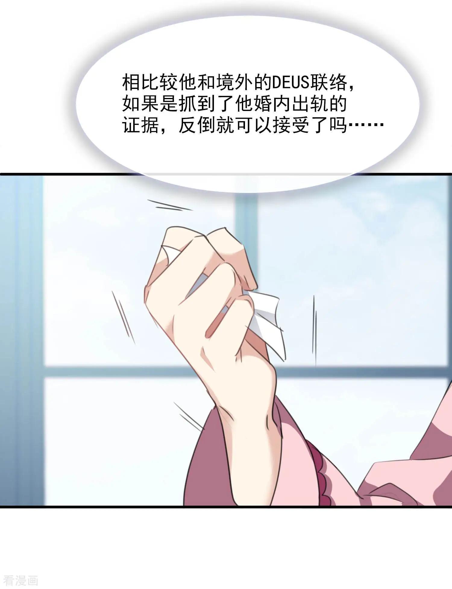 第25话1 耍小聪明29