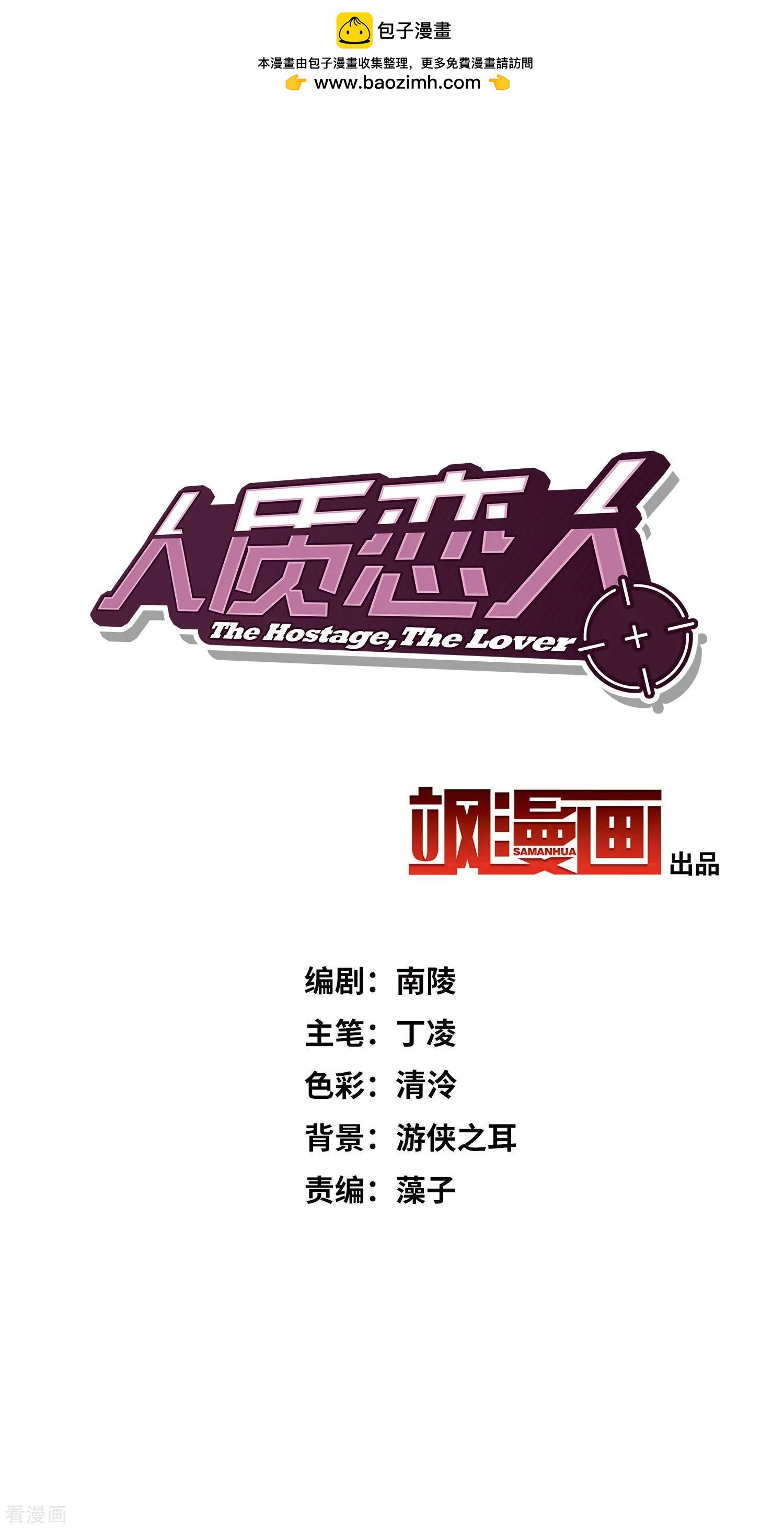 第28话1 再见，白惠香1