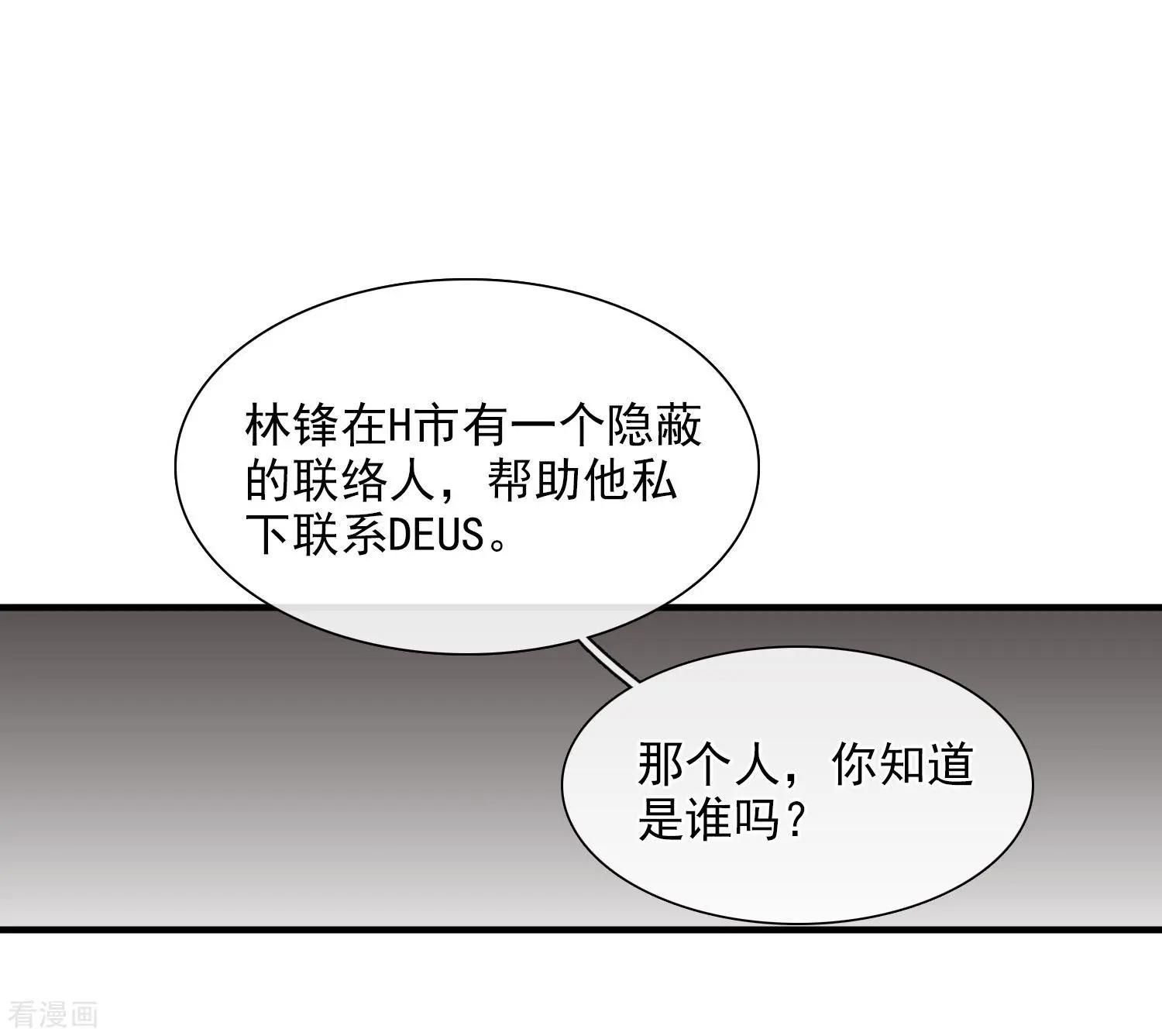 第28话1 再见，白惠香2