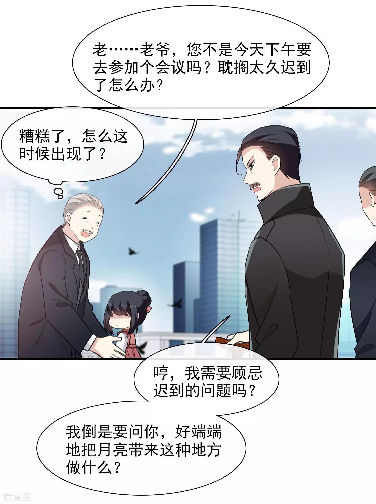 第32话1 她就是14
