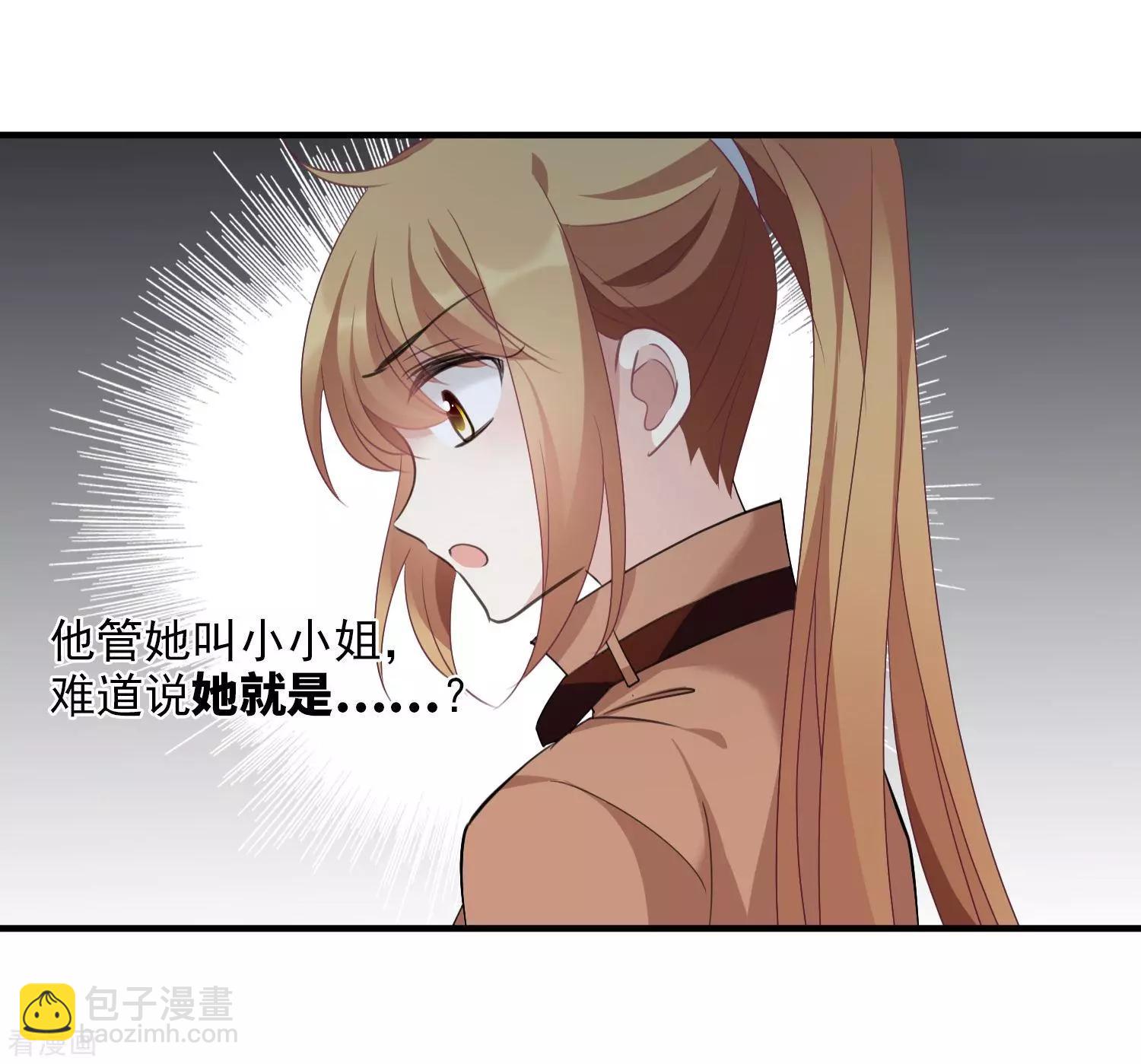 第32话1 她就是7