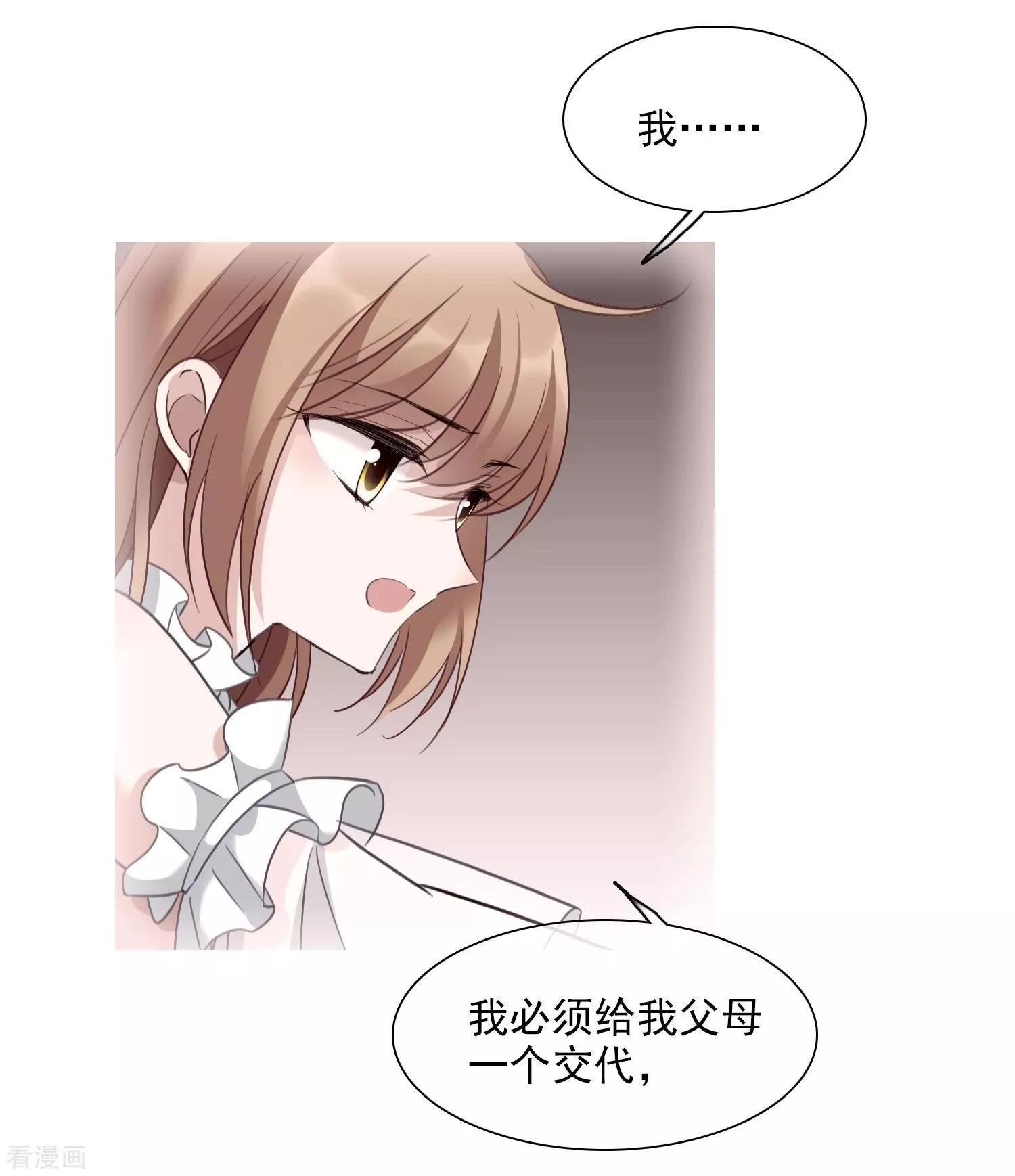 第32话2 她就是2