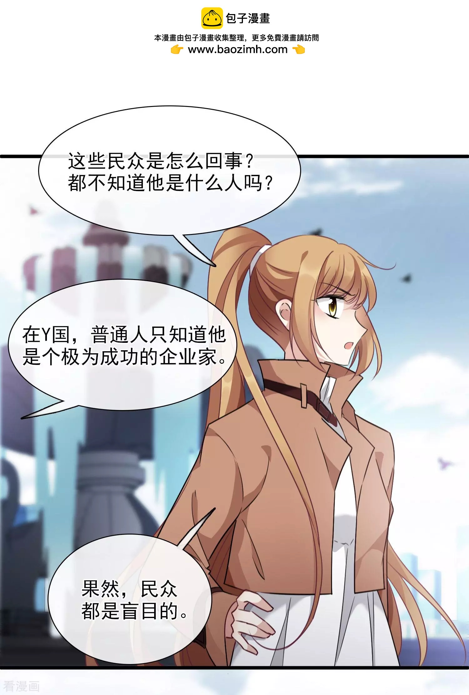 第32话2 她就是29