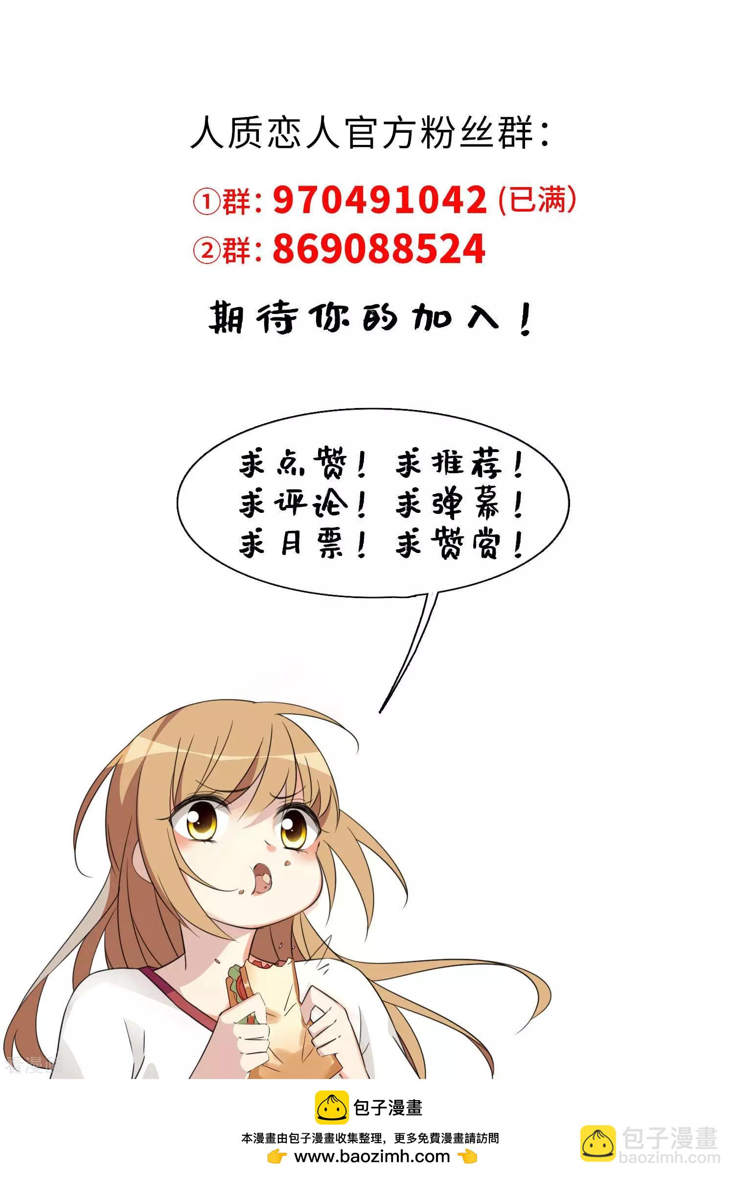 第32话2 她就是31