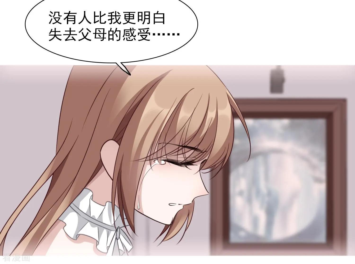 第32话2 她就是4