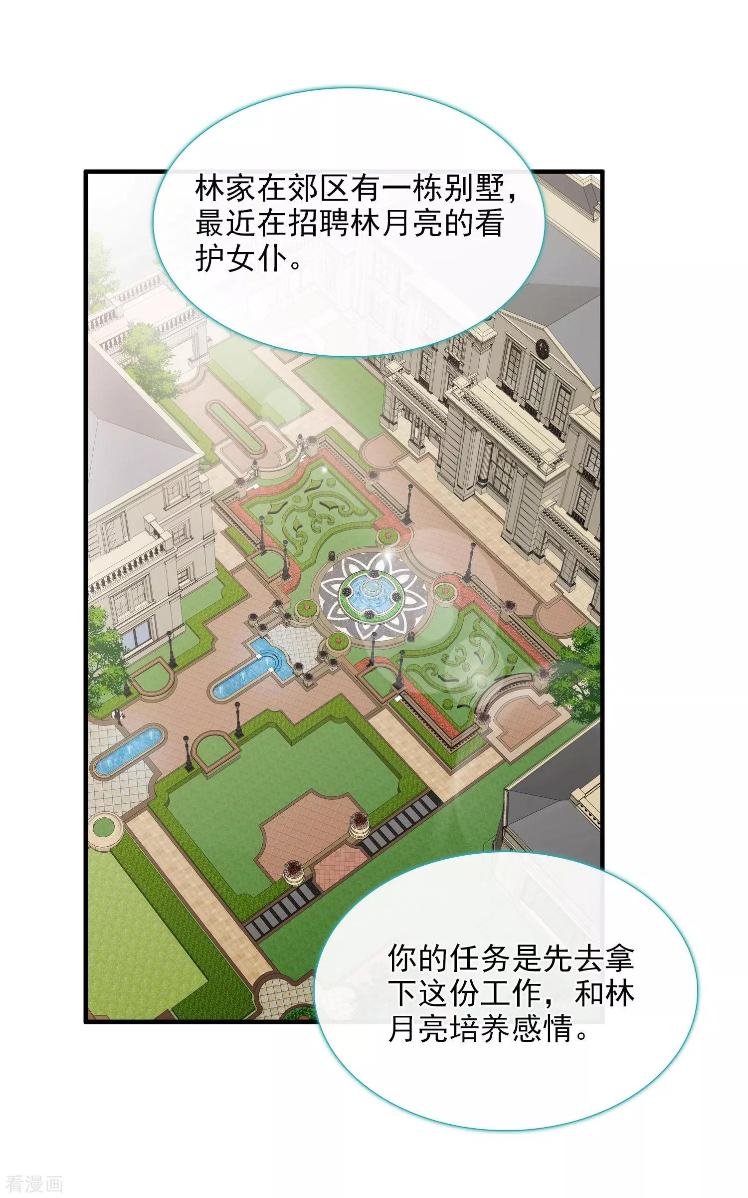 第33话2 愤怒的肖鸣11