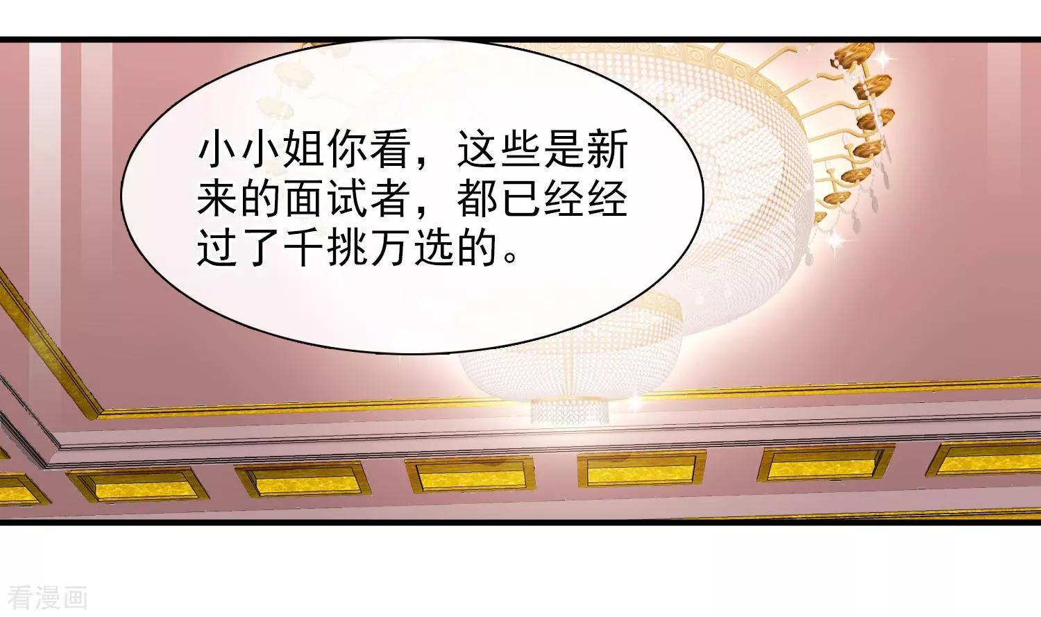 第33话2 愤怒的肖鸣19