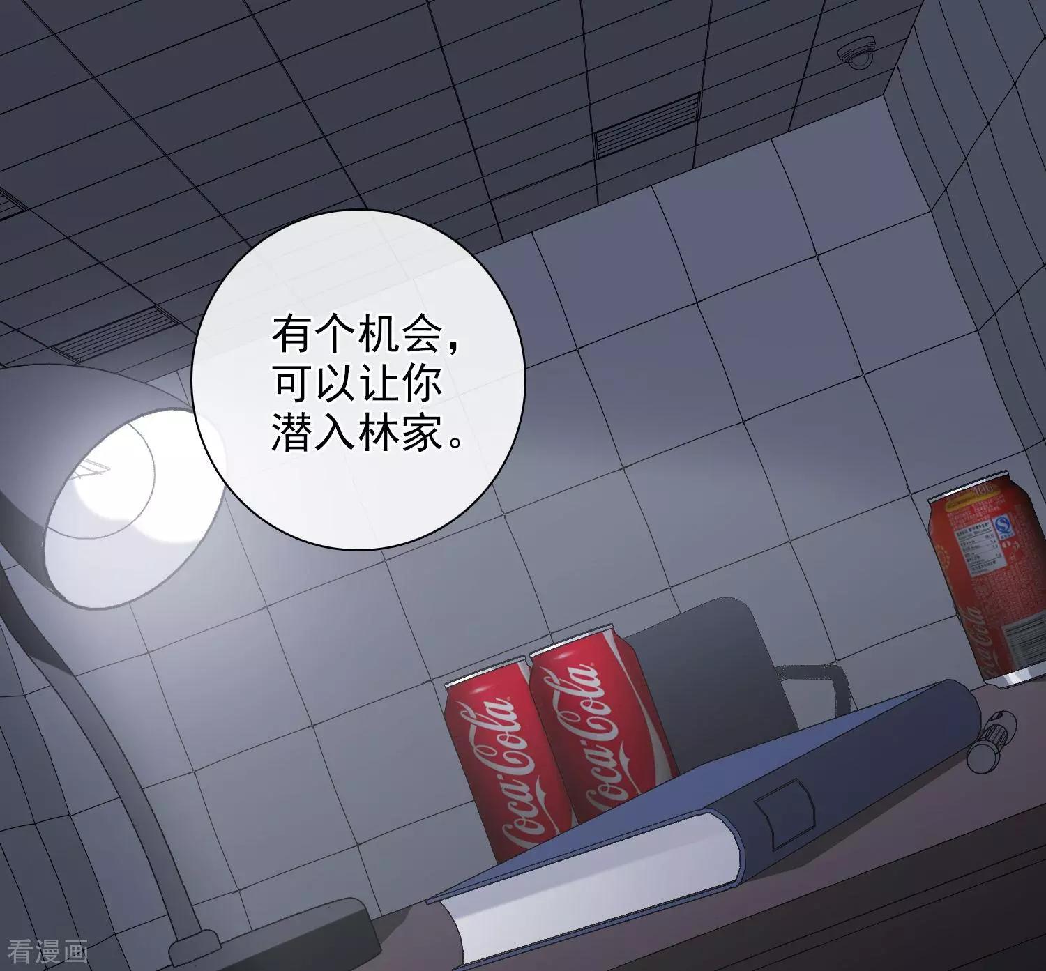 第33话2 愤怒的肖鸣2