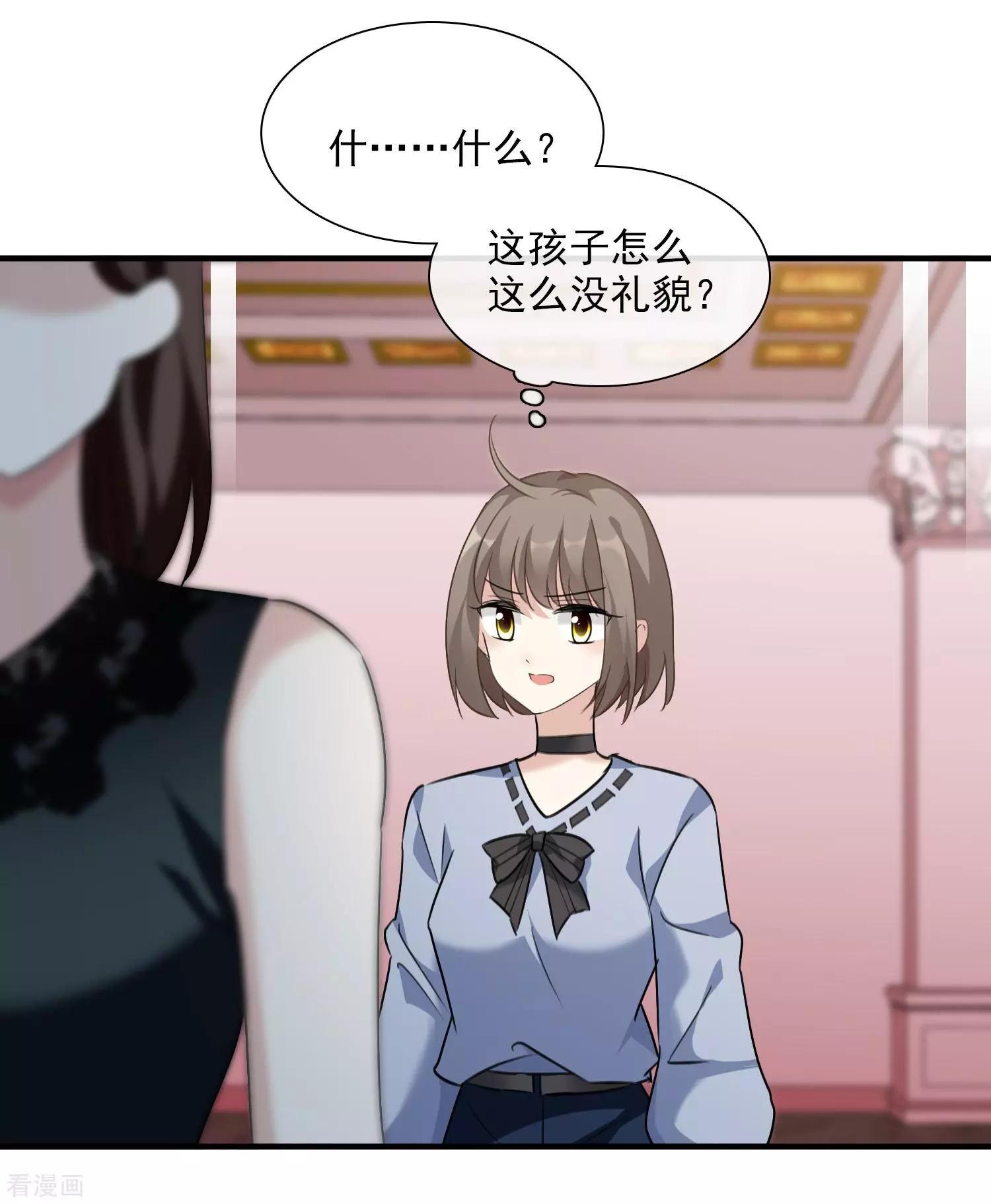 第33话2 愤怒的肖鸣22