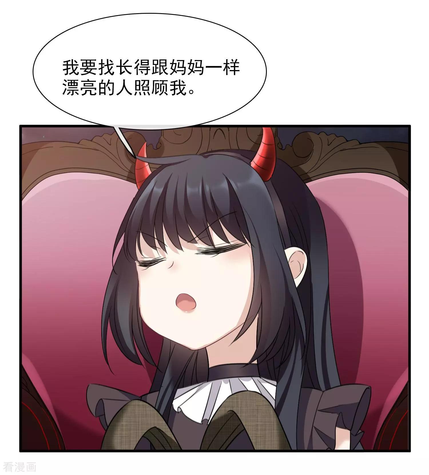 第33话2 愤怒的肖鸣23