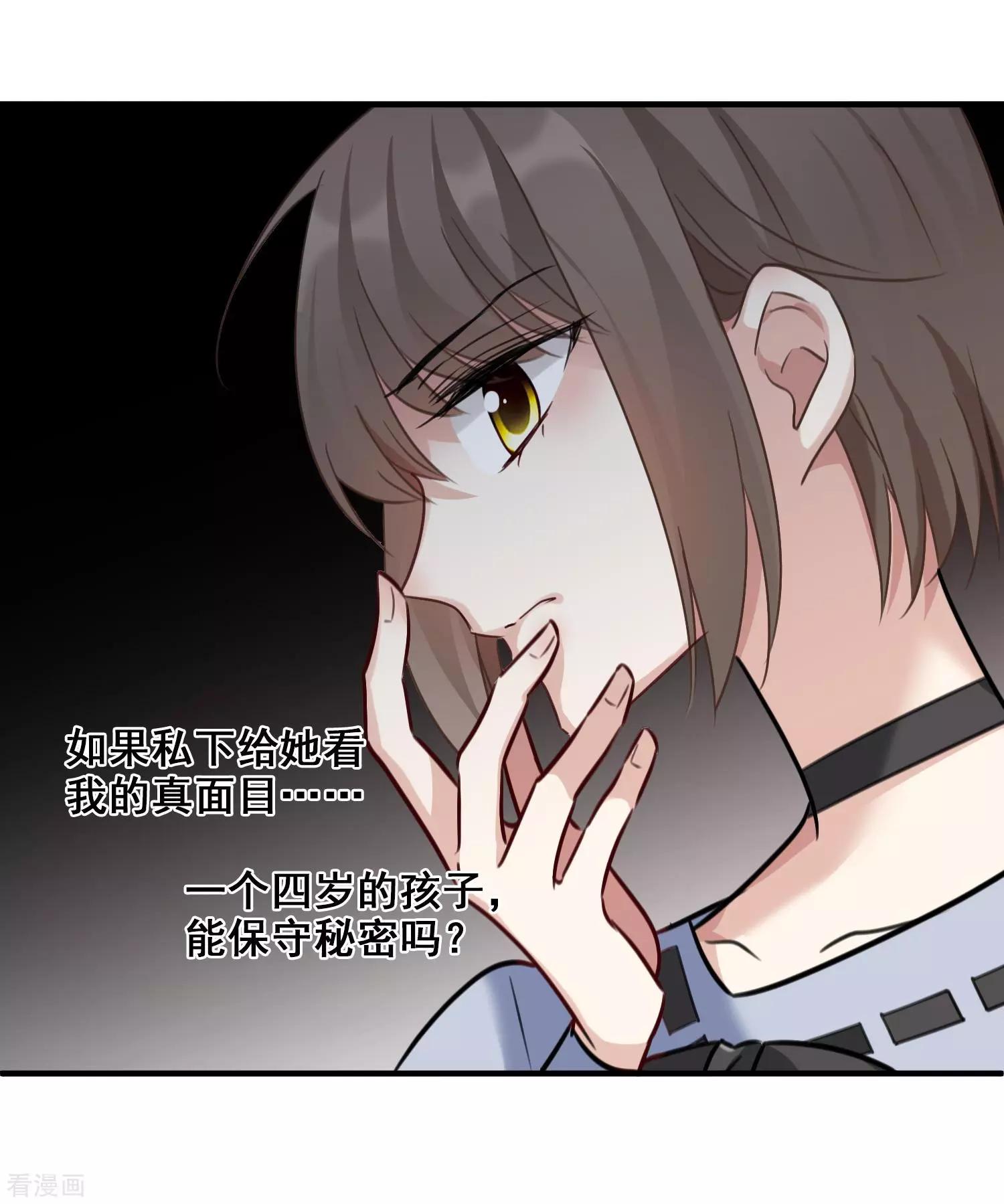 第33话2 愤怒的肖鸣31