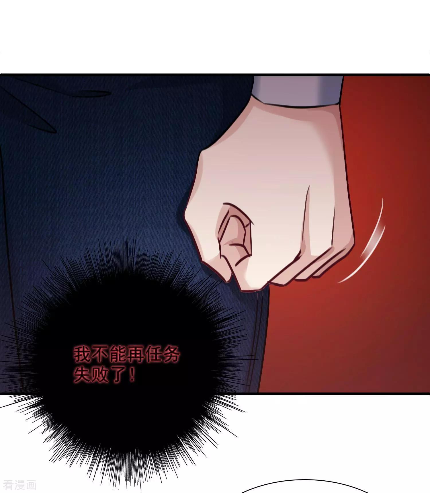 第33话2 愤怒的肖鸣32