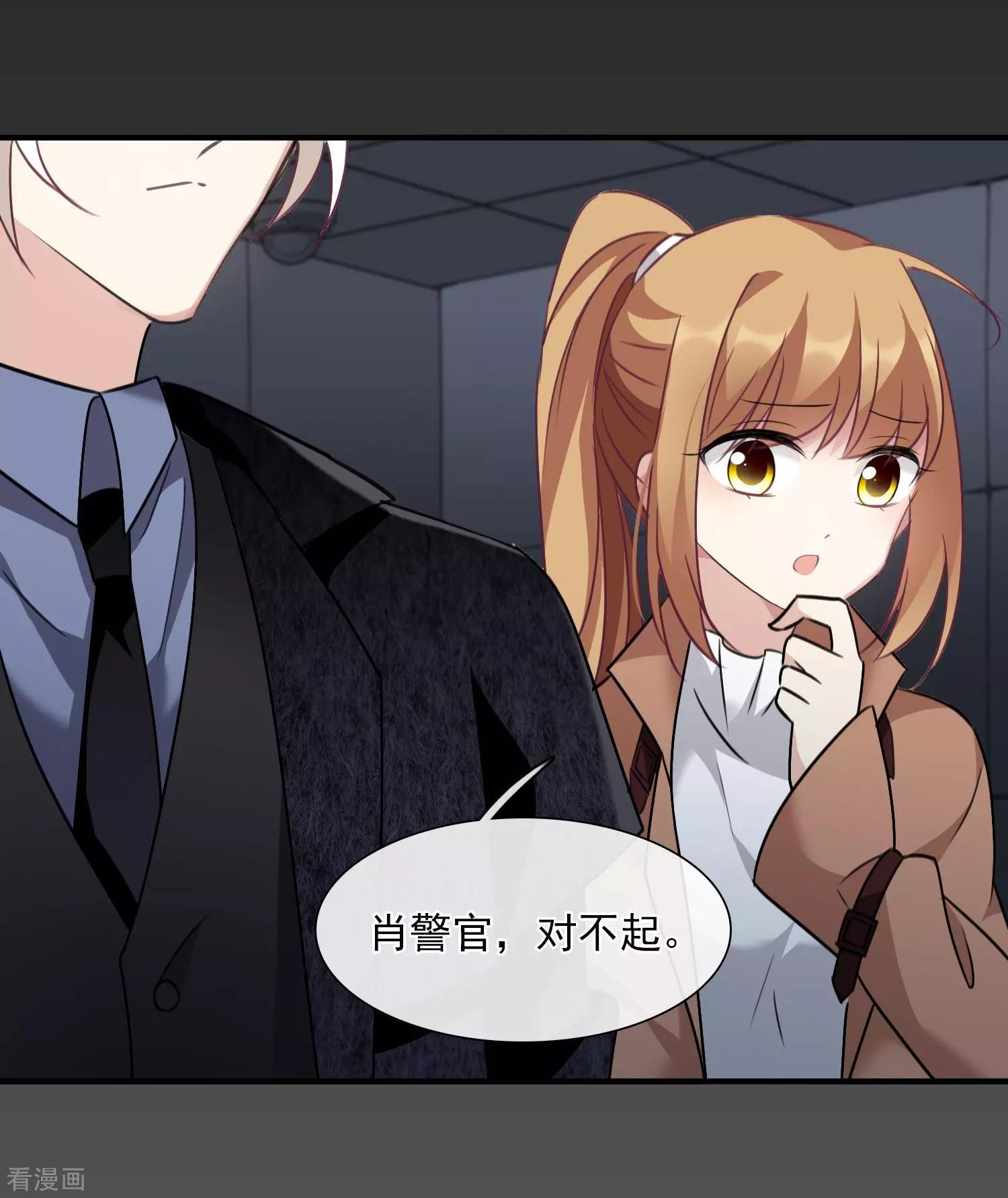 第33话2 愤怒的肖鸣5