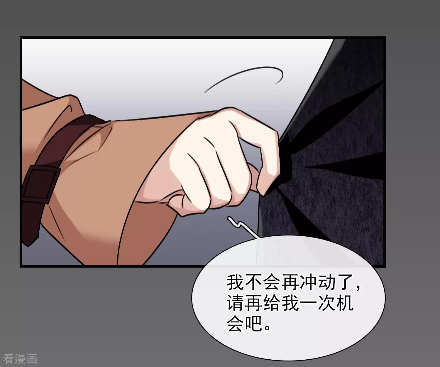 第33话2 愤怒的肖鸣6