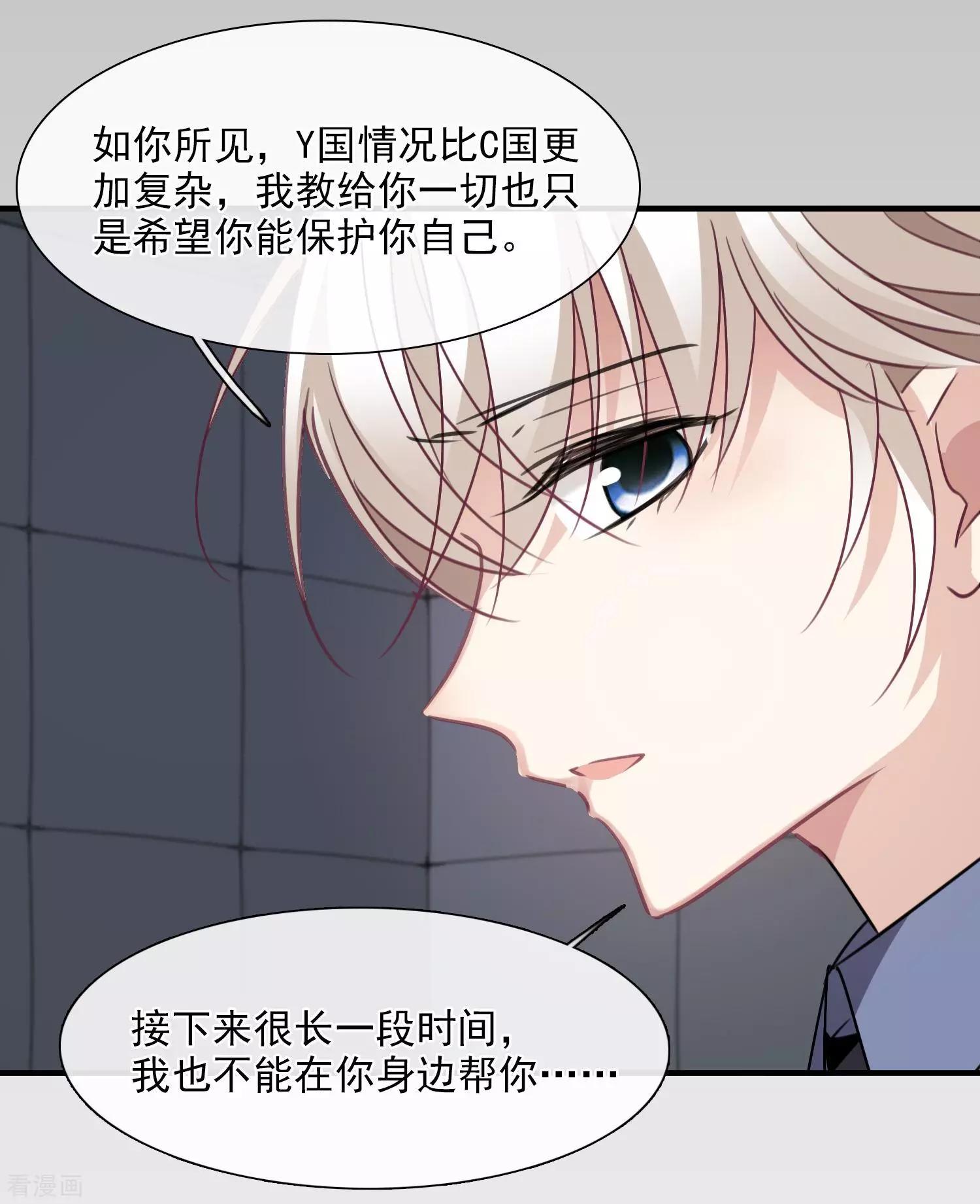 第33话2 愤怒的肖鸣9