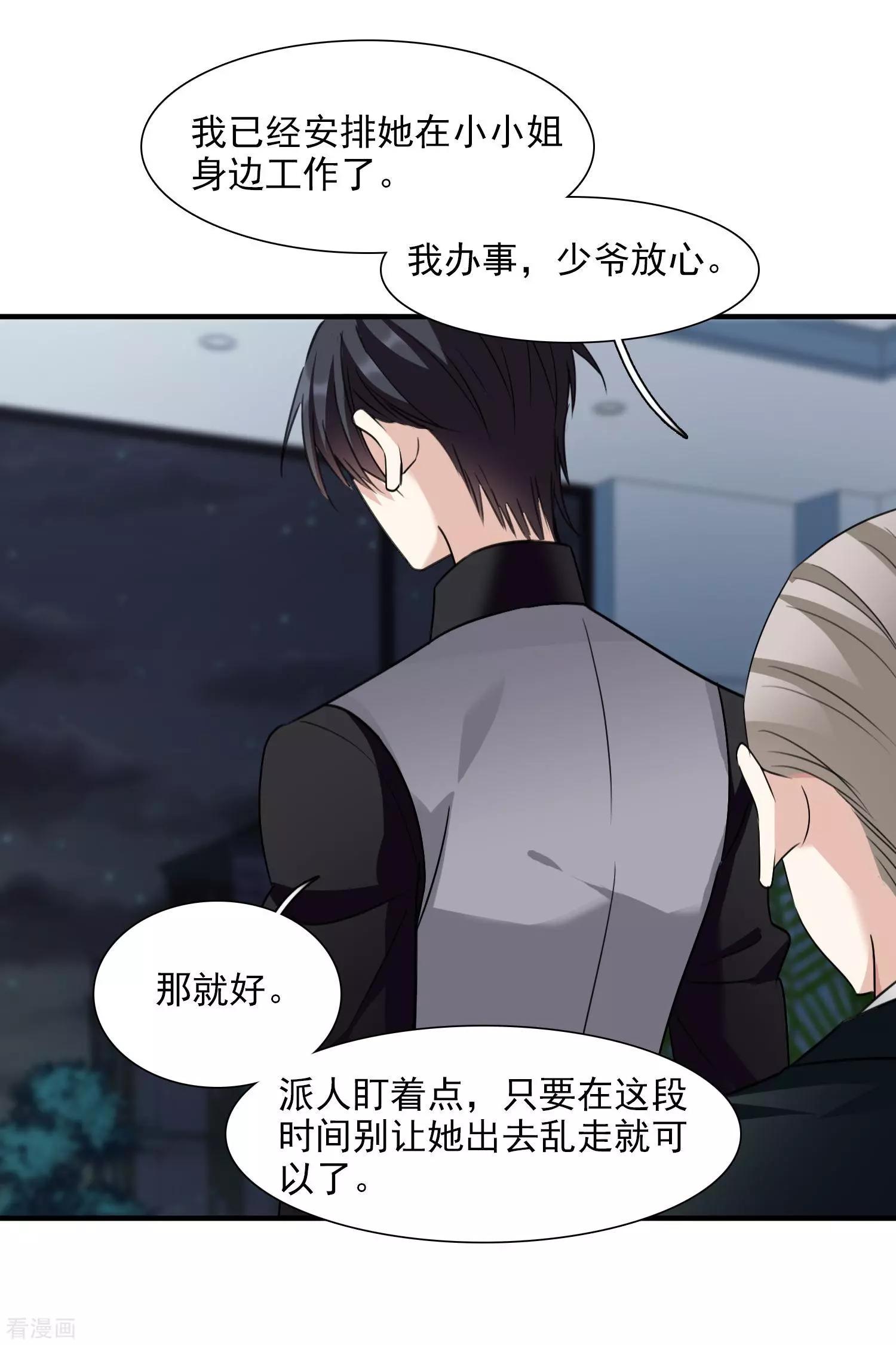 第34话2 真假简依28
