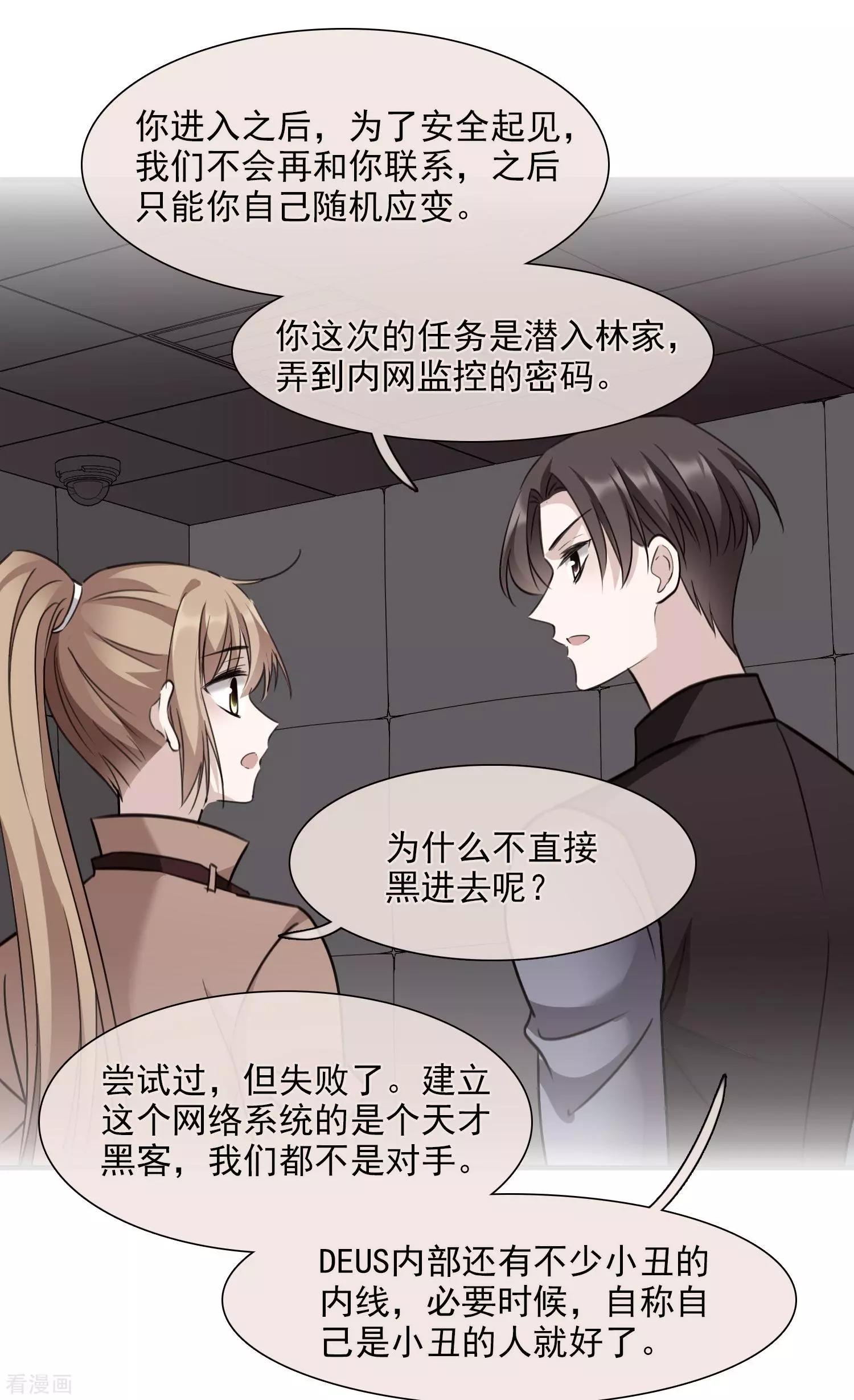第34话2 真假简依33