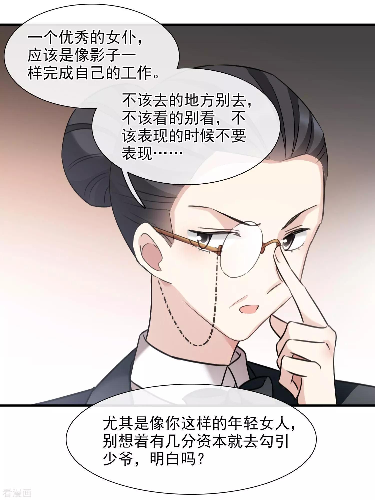 第34话2 真假简依35