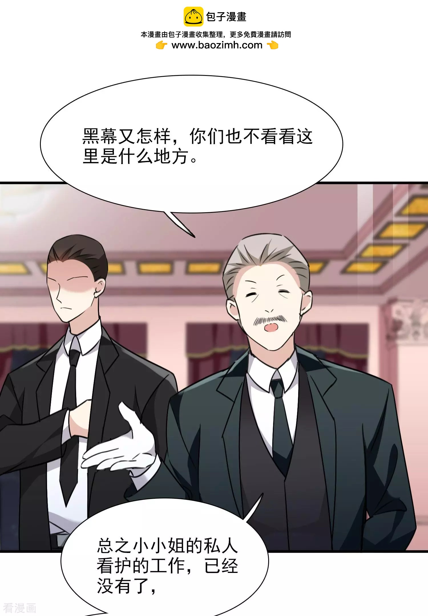第34话2 真假简依8