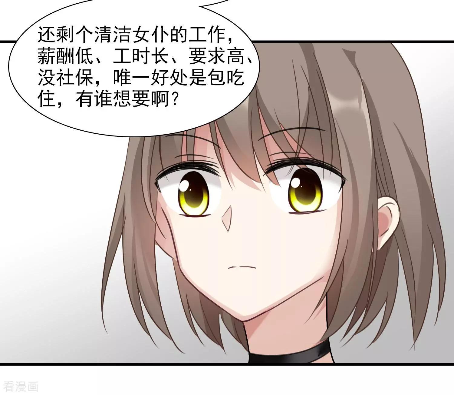 第34话2 真假简依9