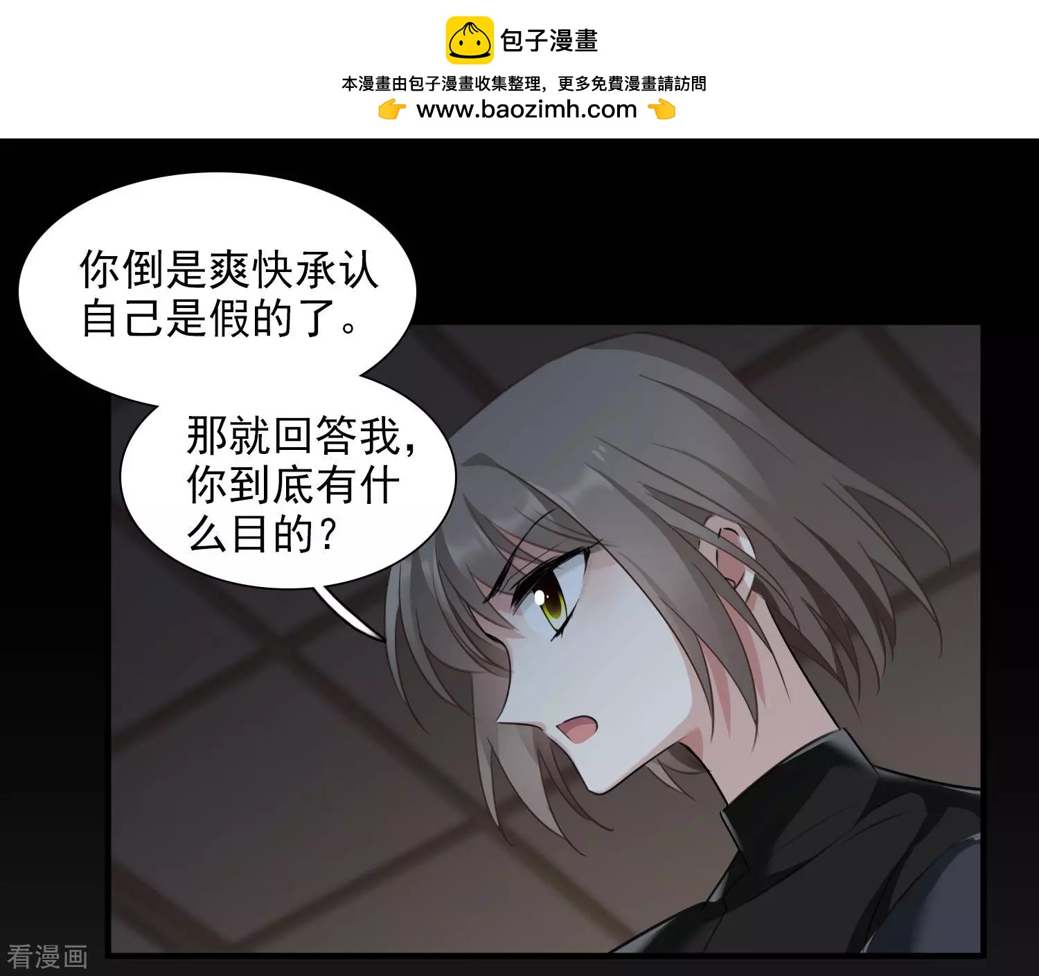 第35话2 潜入10