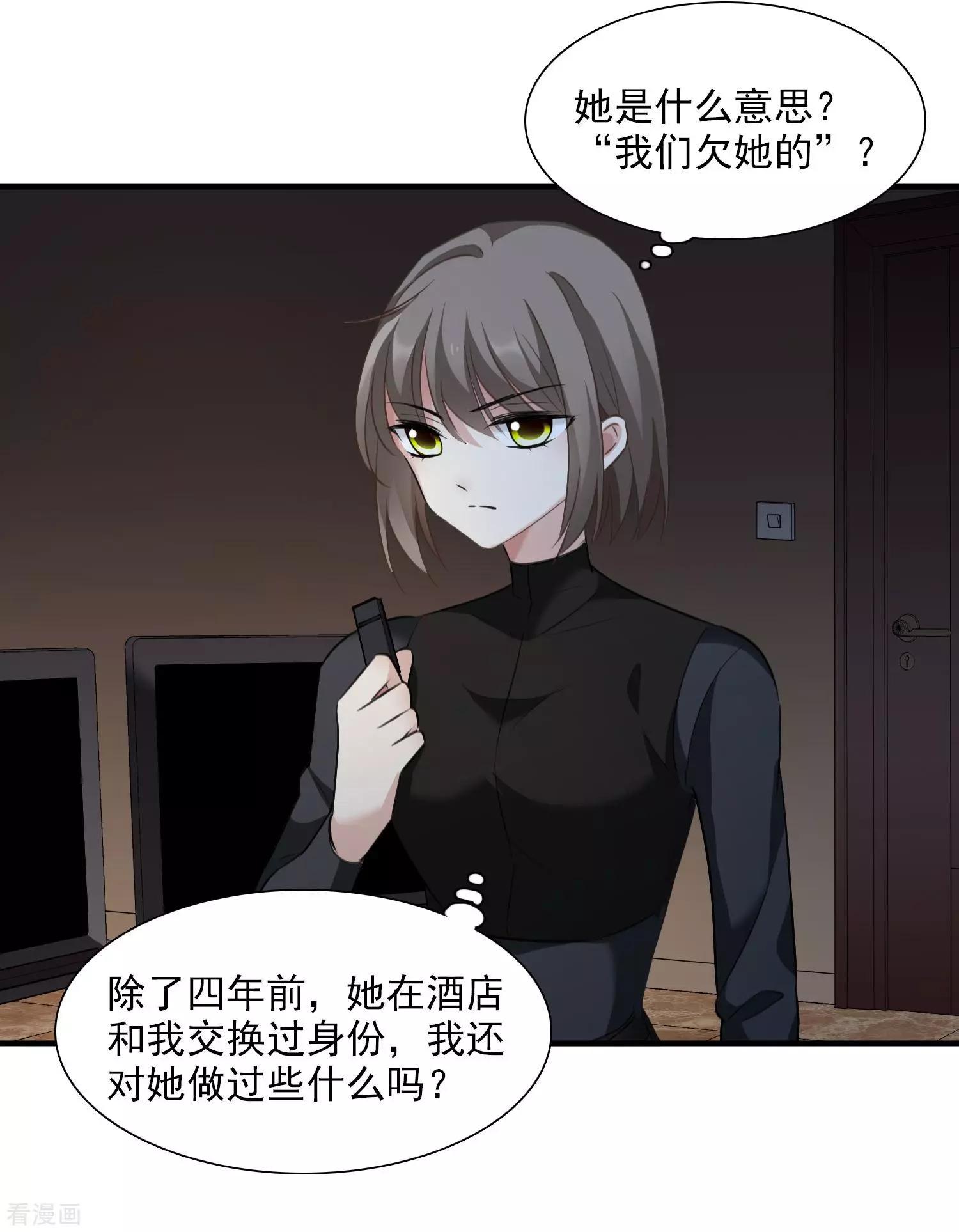 第35话2 潜入23