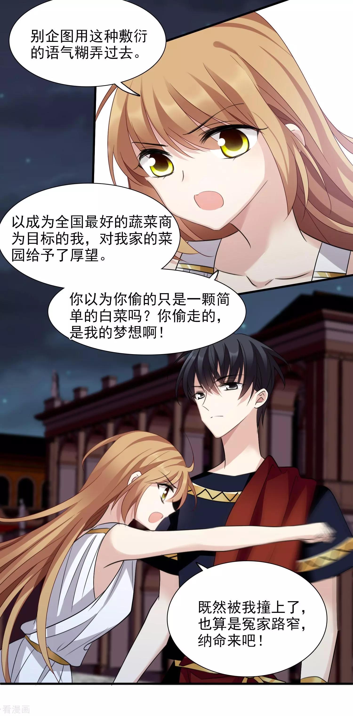 番外篇4 白色情人节25