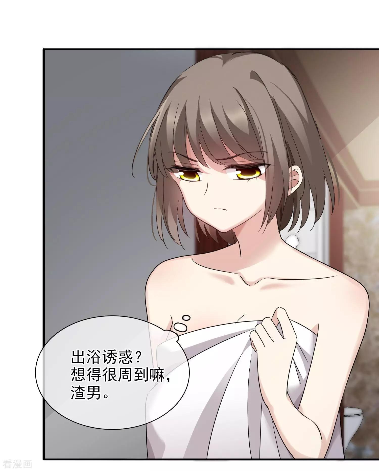 第37话1 步步紧逼15