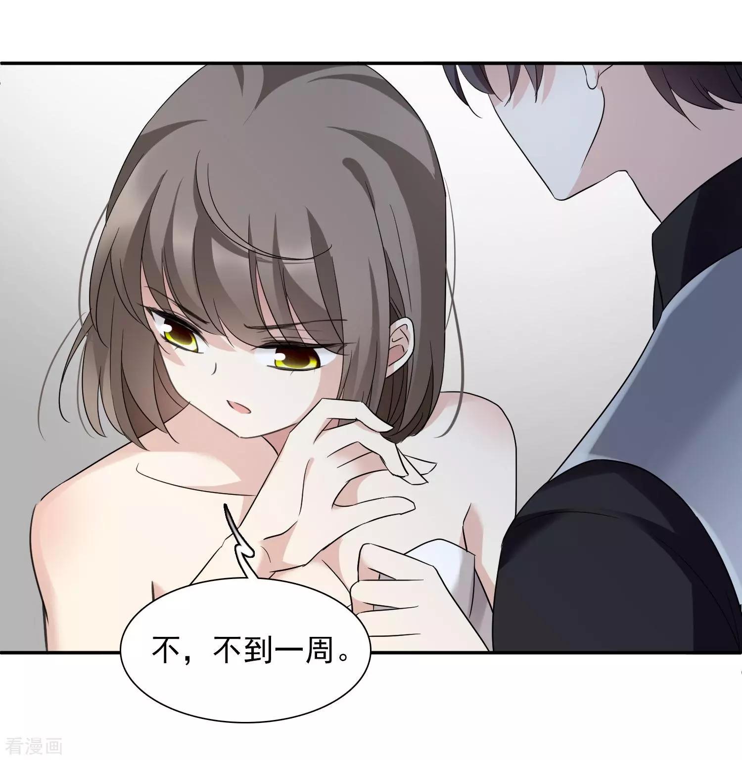 第37话1 步步紧逼18