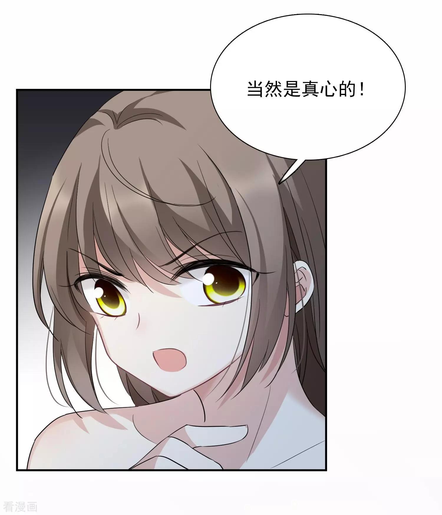 第37话1 步步紧逼20