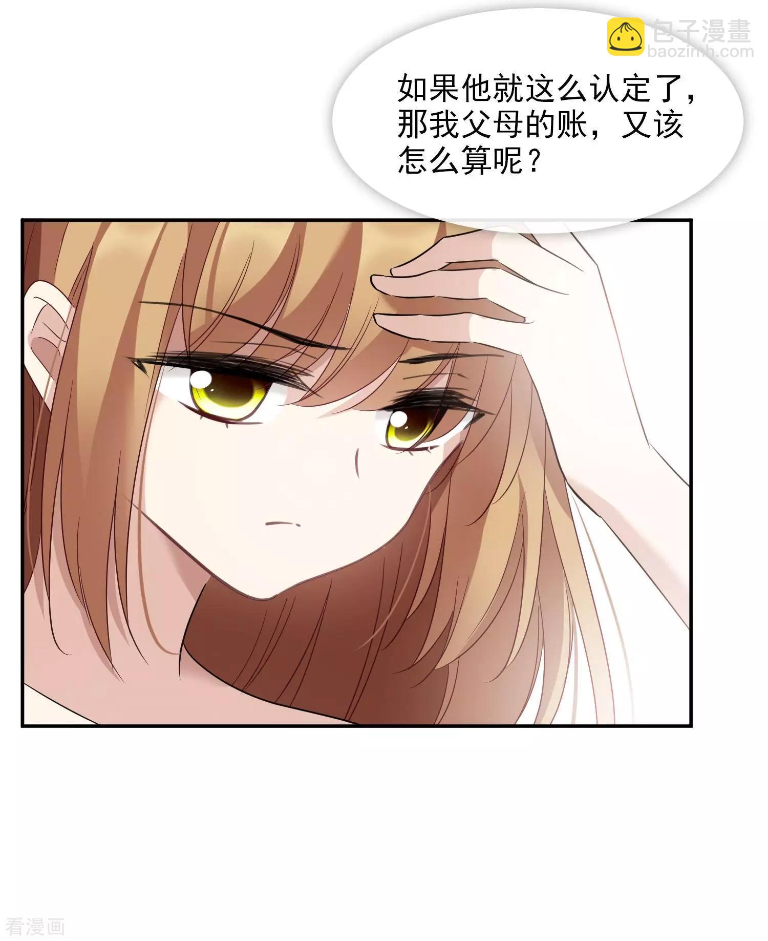 第37话1 步步紧逼6
