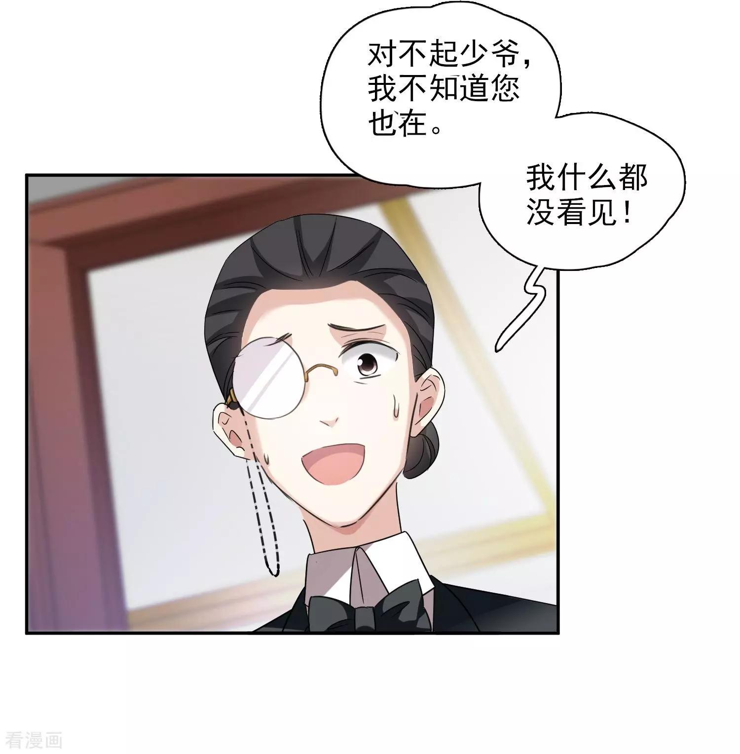 第37话2 步步紧逼23