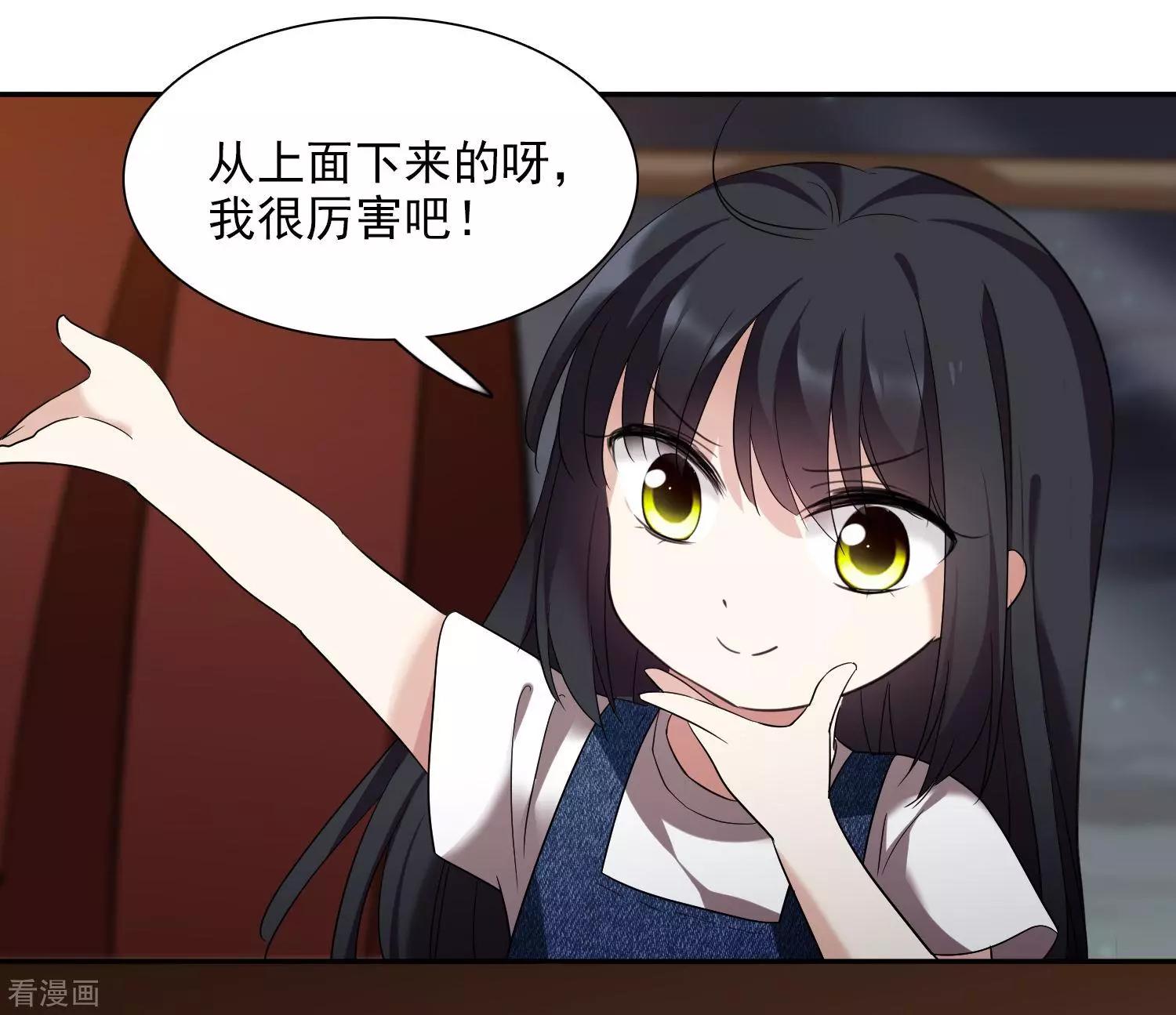 第38话1 你不就是我的妈妈12