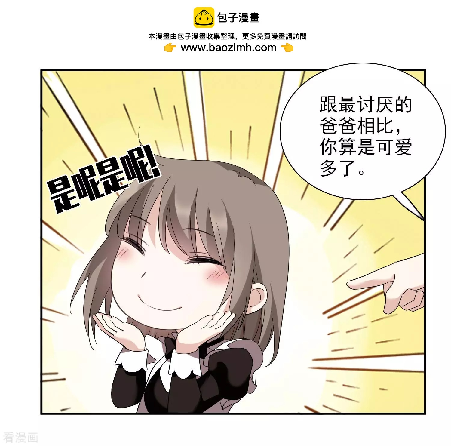 第38话1 你不就是我的妈妈15