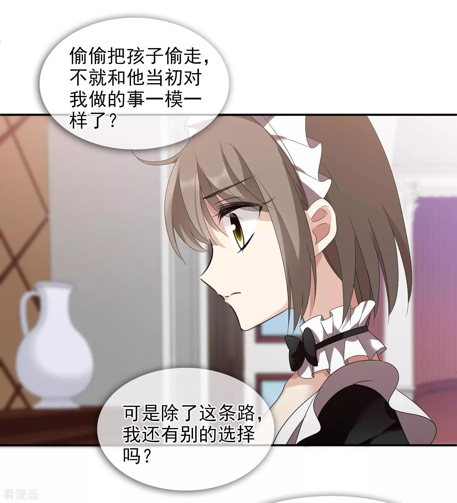 第38话1 你不就是我的妈妈28