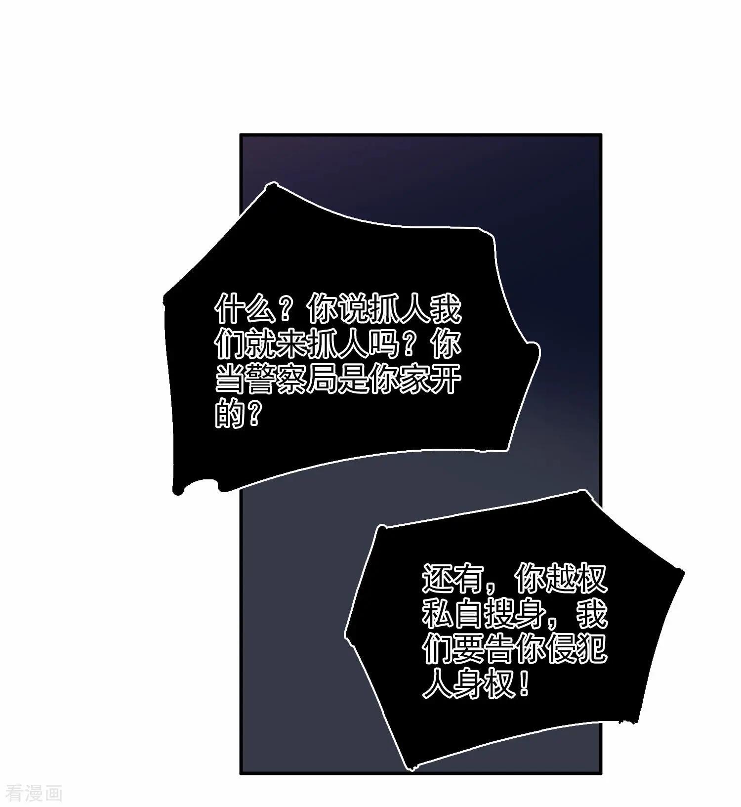 第39话1 牢笼里的小鸟21