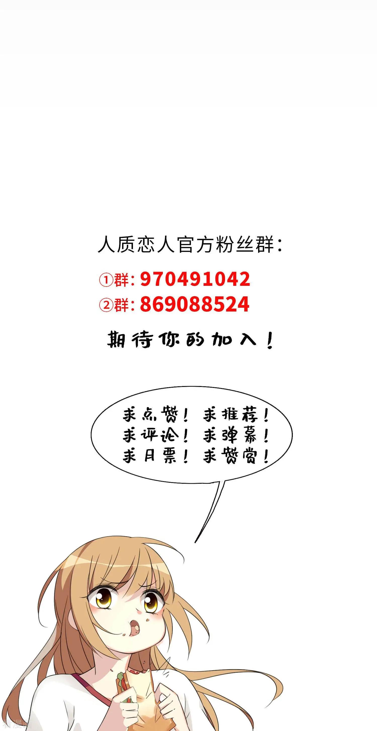 第39话1 牢笼里的小鸟30