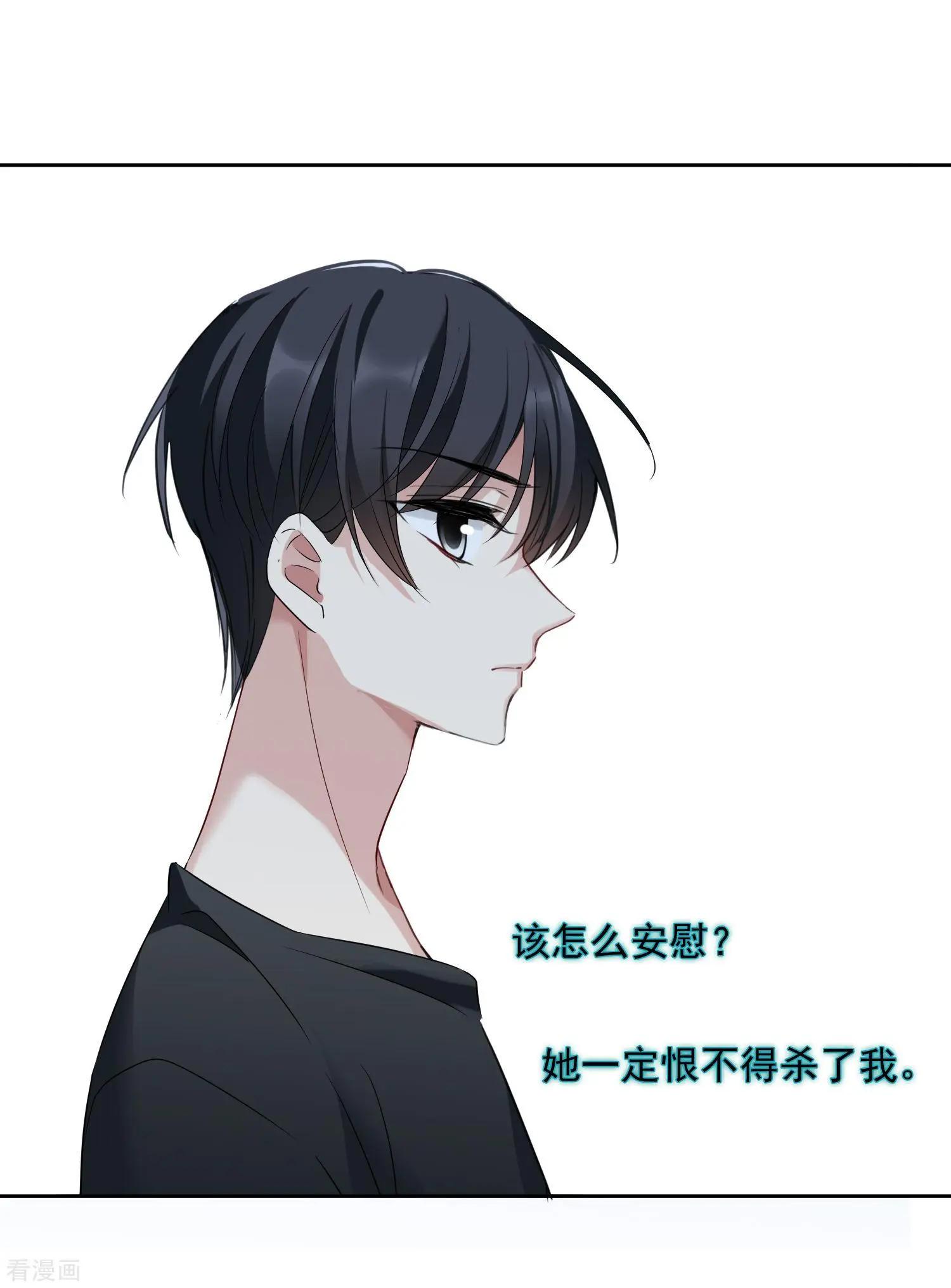 第42话1 替代品31