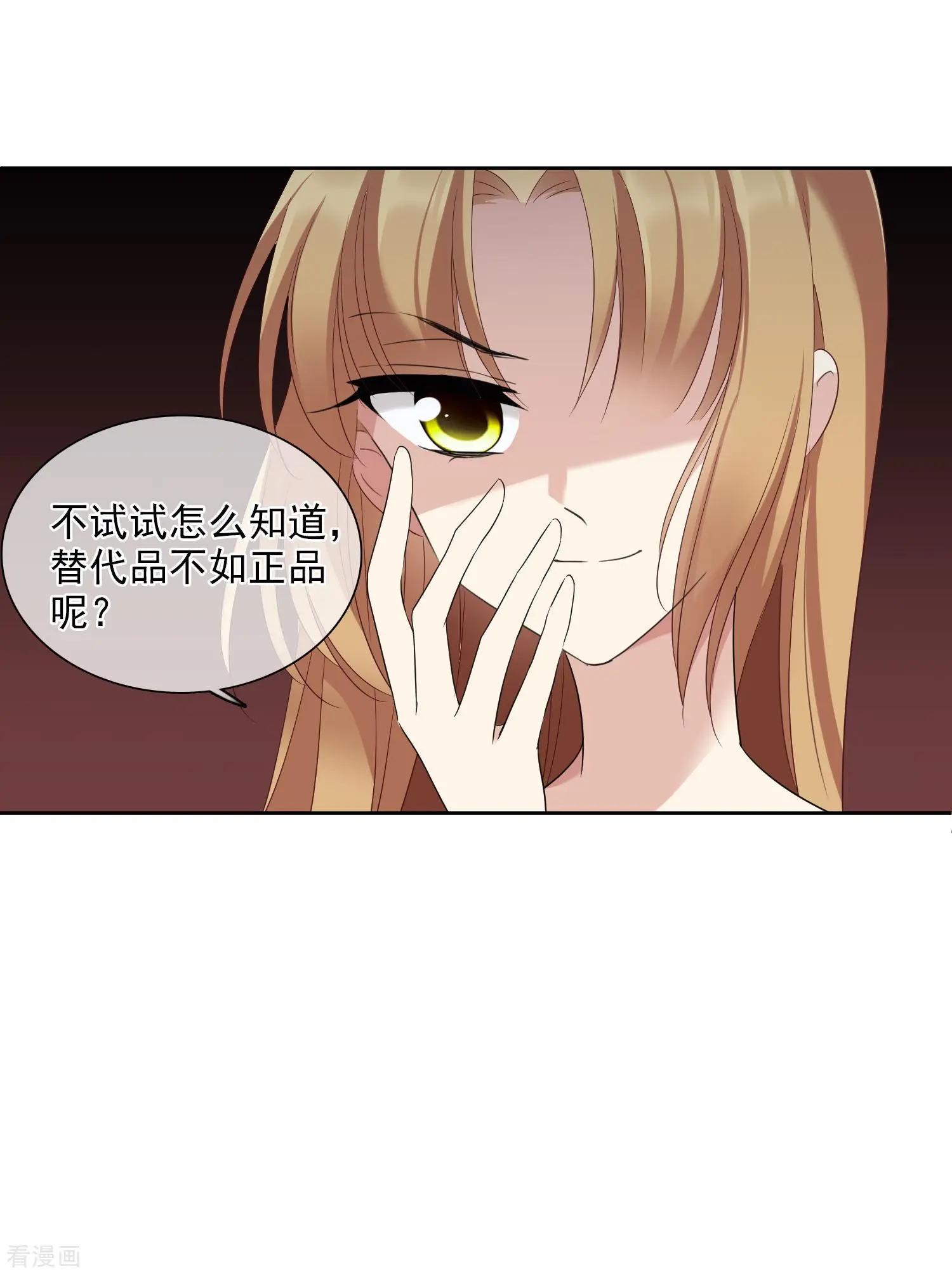 第42话1 替代品36