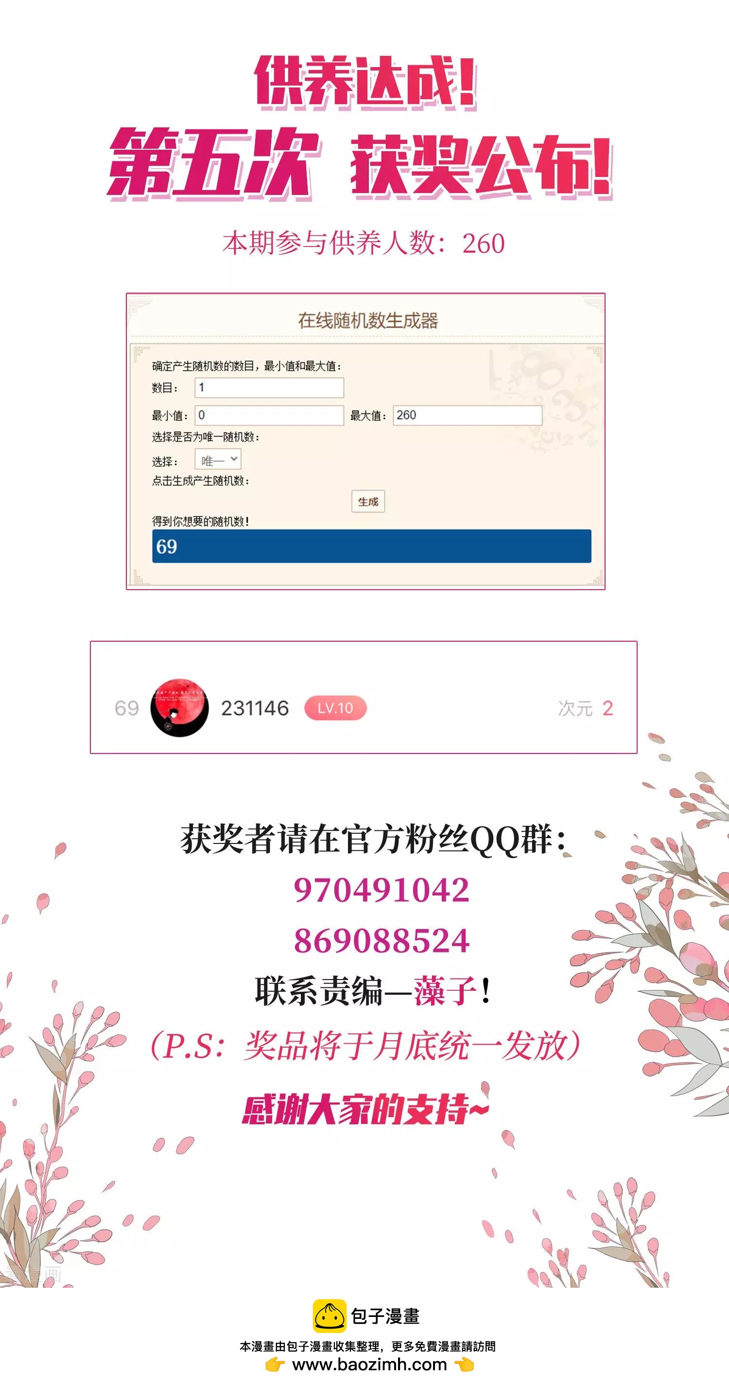第42话1 替代品37