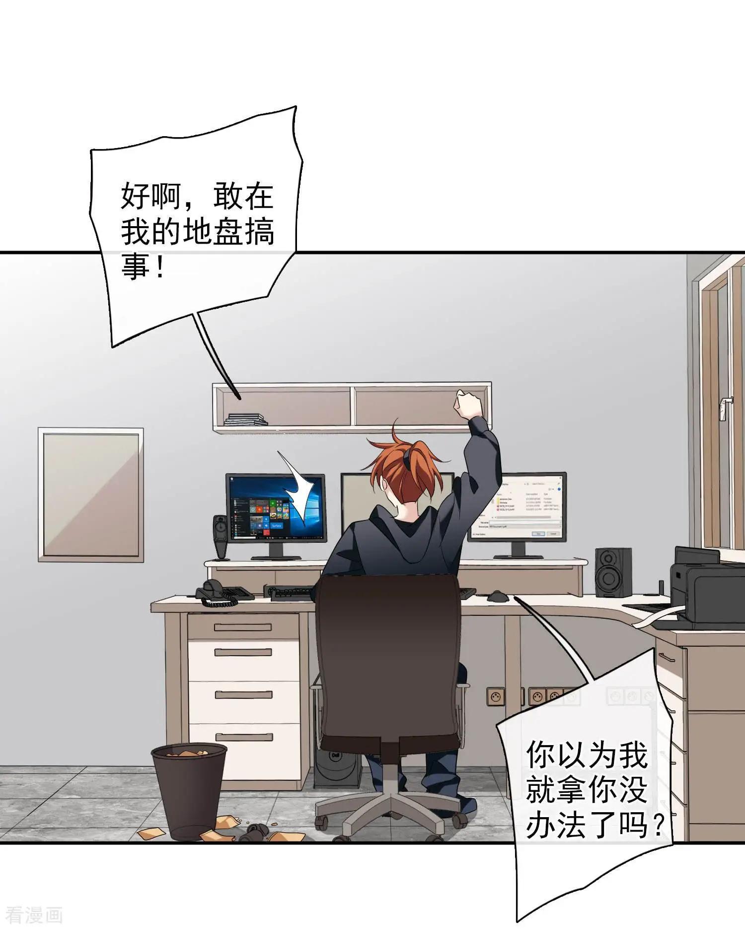 第44话1 正面冲突2