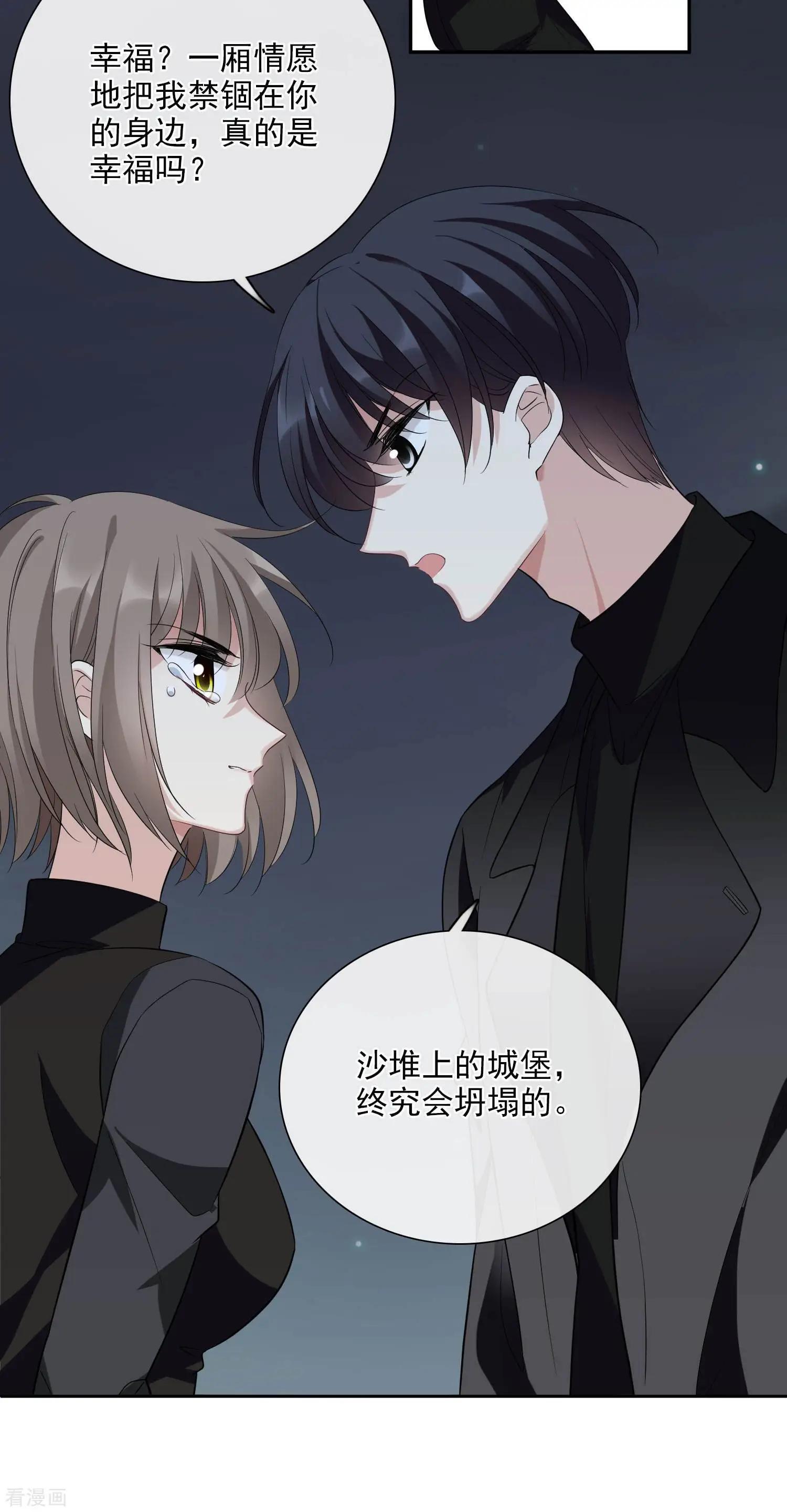 第44话1 正面冲突35