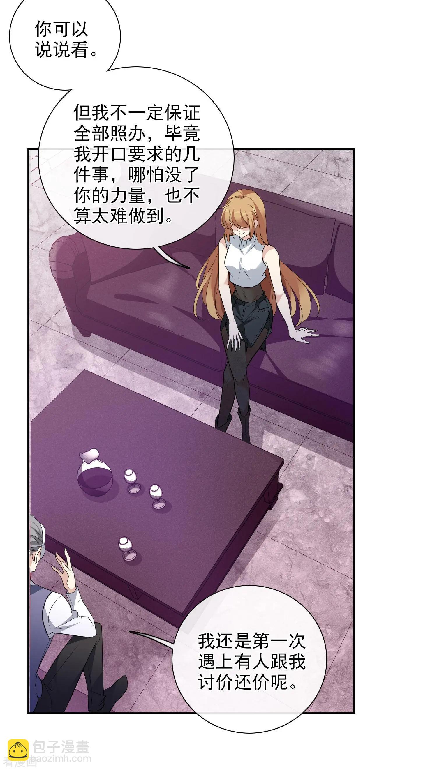 第48话1 胜之不武11