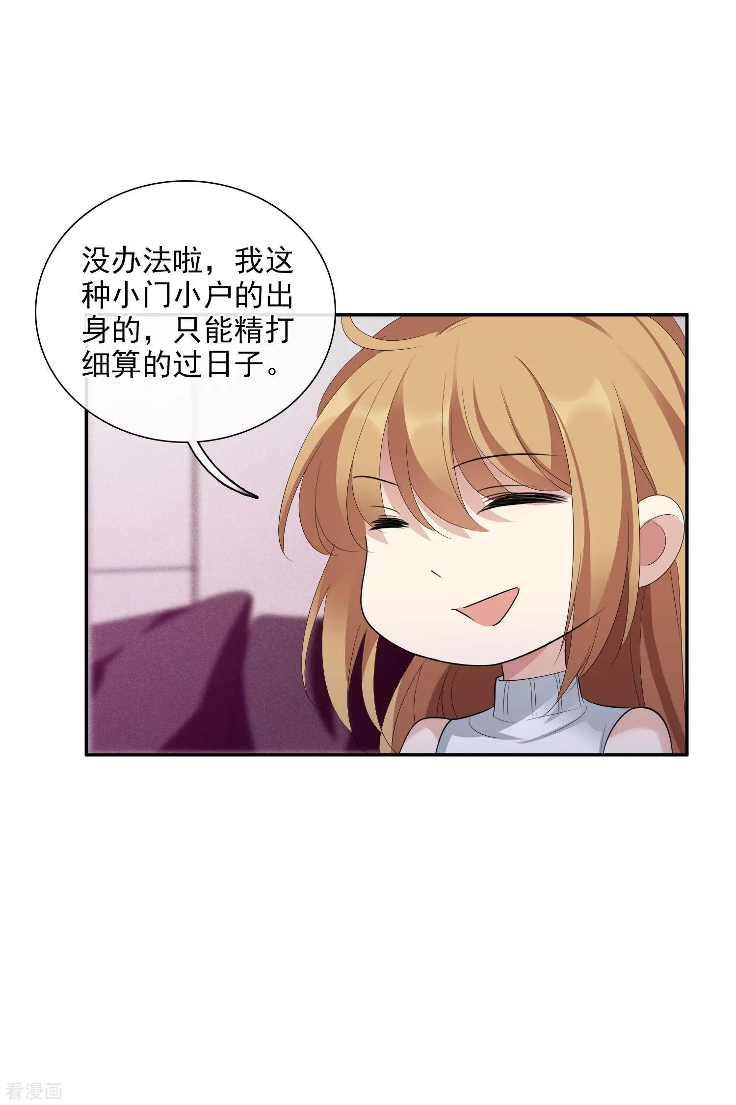 第48话1 胜之不武12