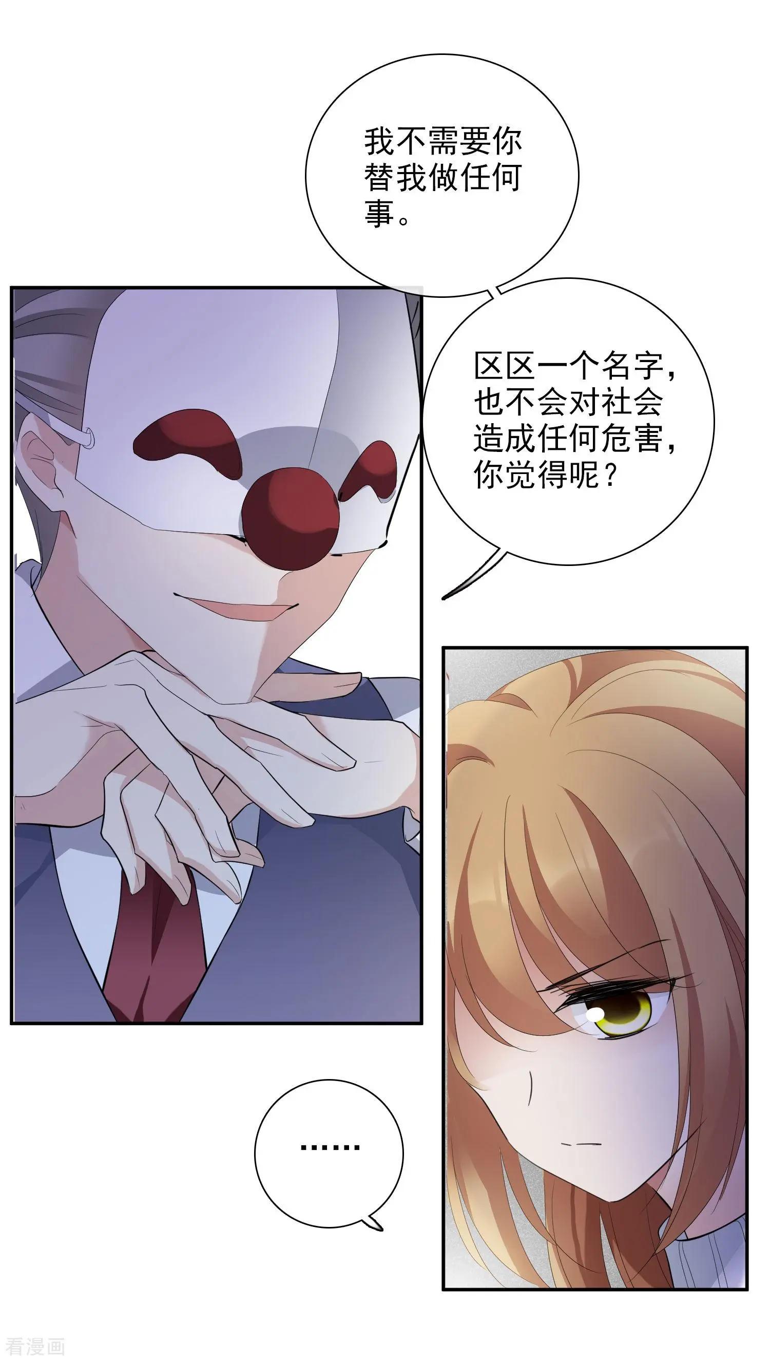 第48话1 胜之不武16