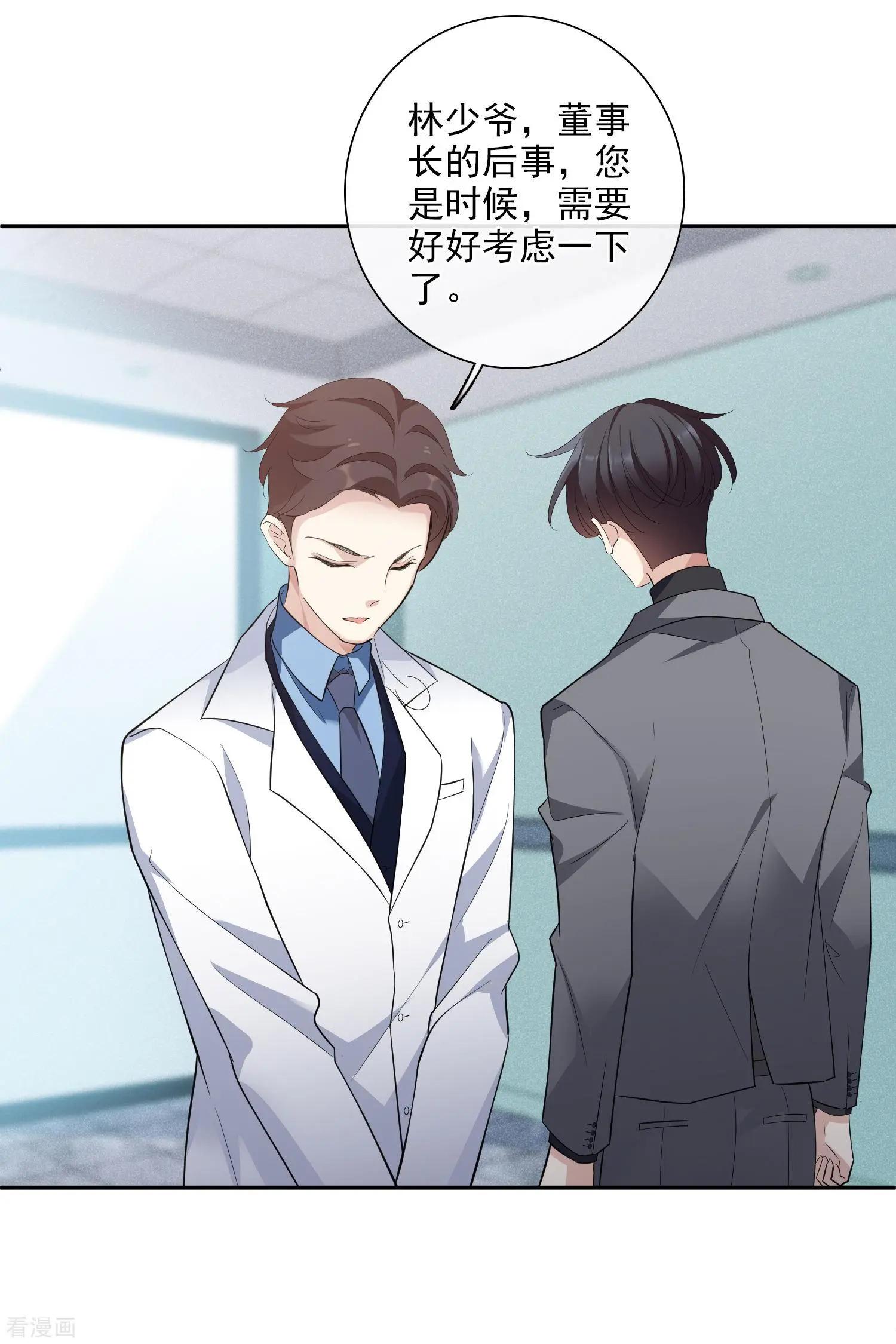 第48话1 胜之不武20