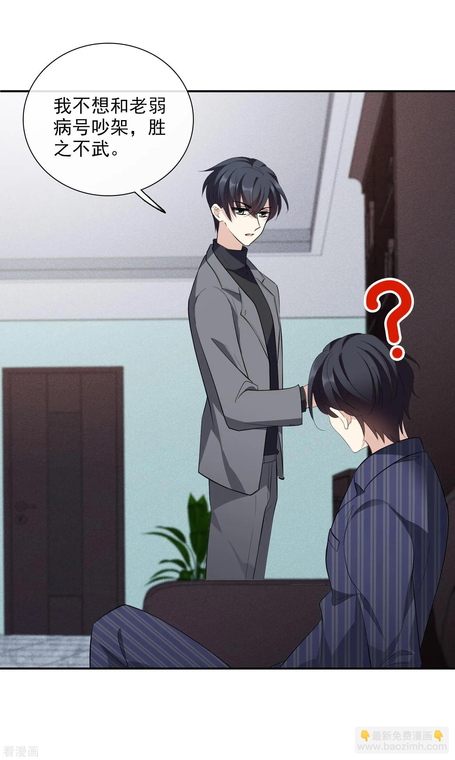 第48话1 胜之不武35